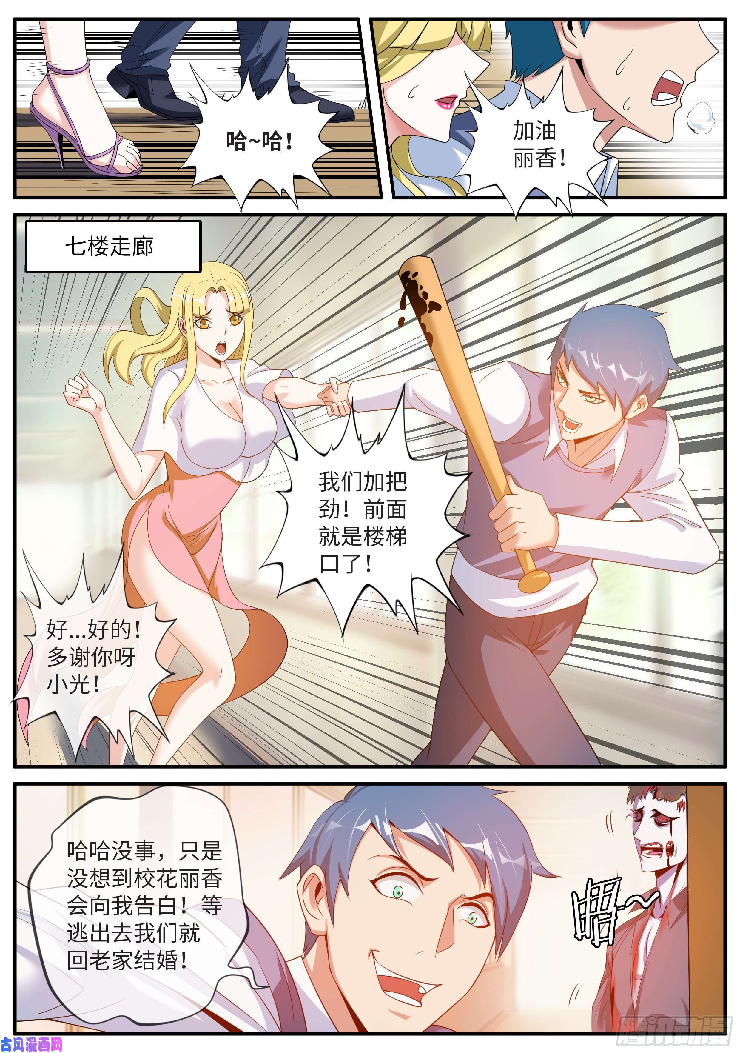 我有一座末世地下城目标十六楼
