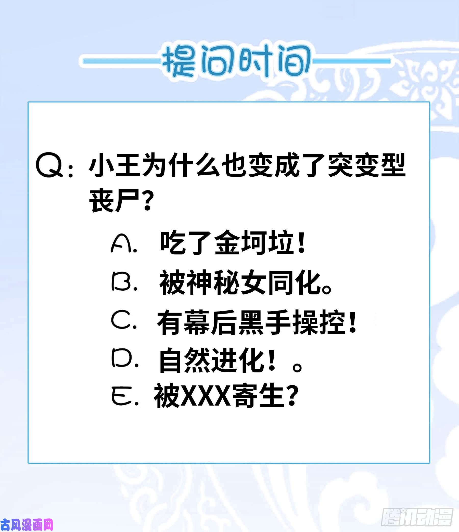 我有一座末世地下城第二只突变型！