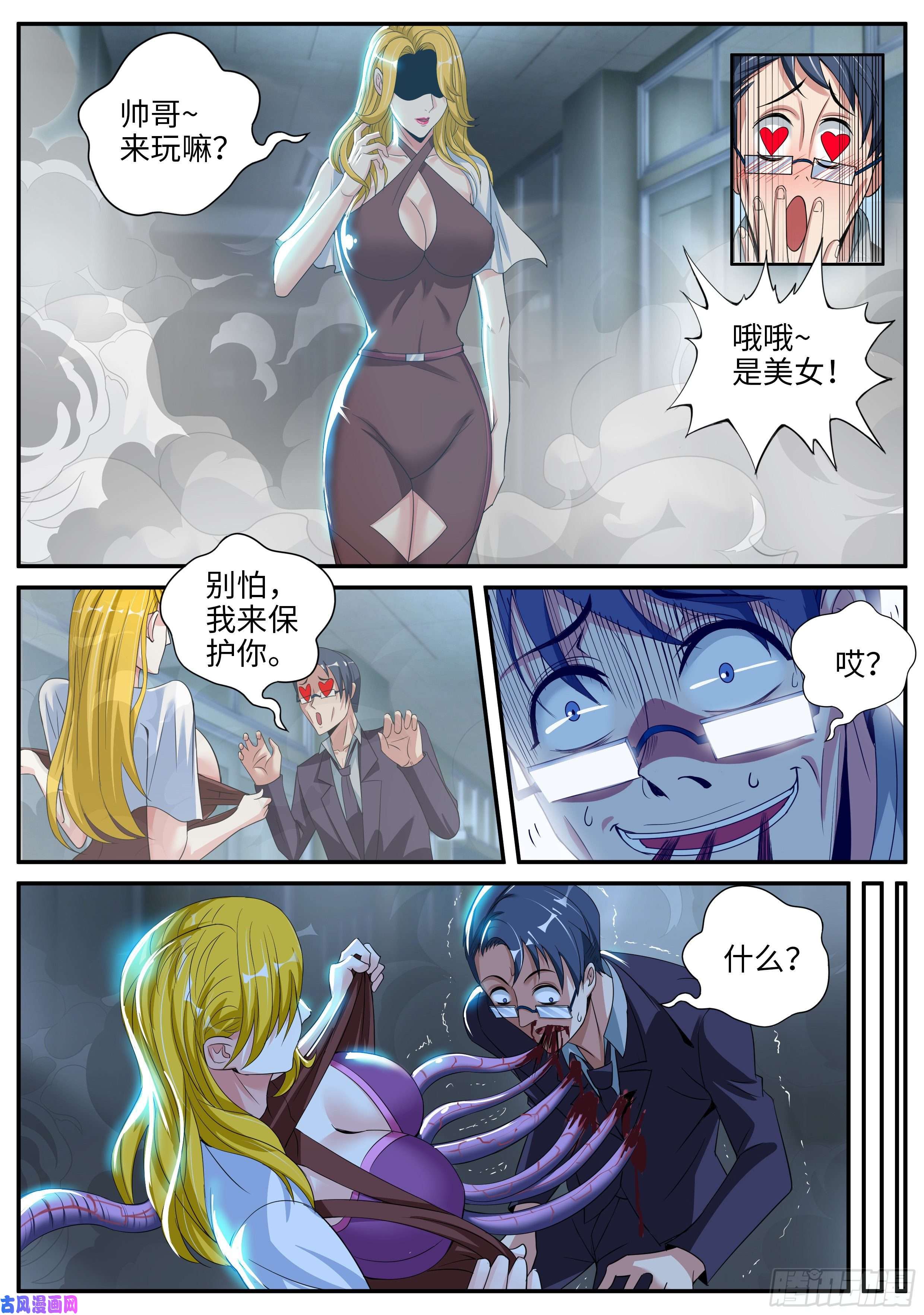 我有一座末世地下城第二只突变型！