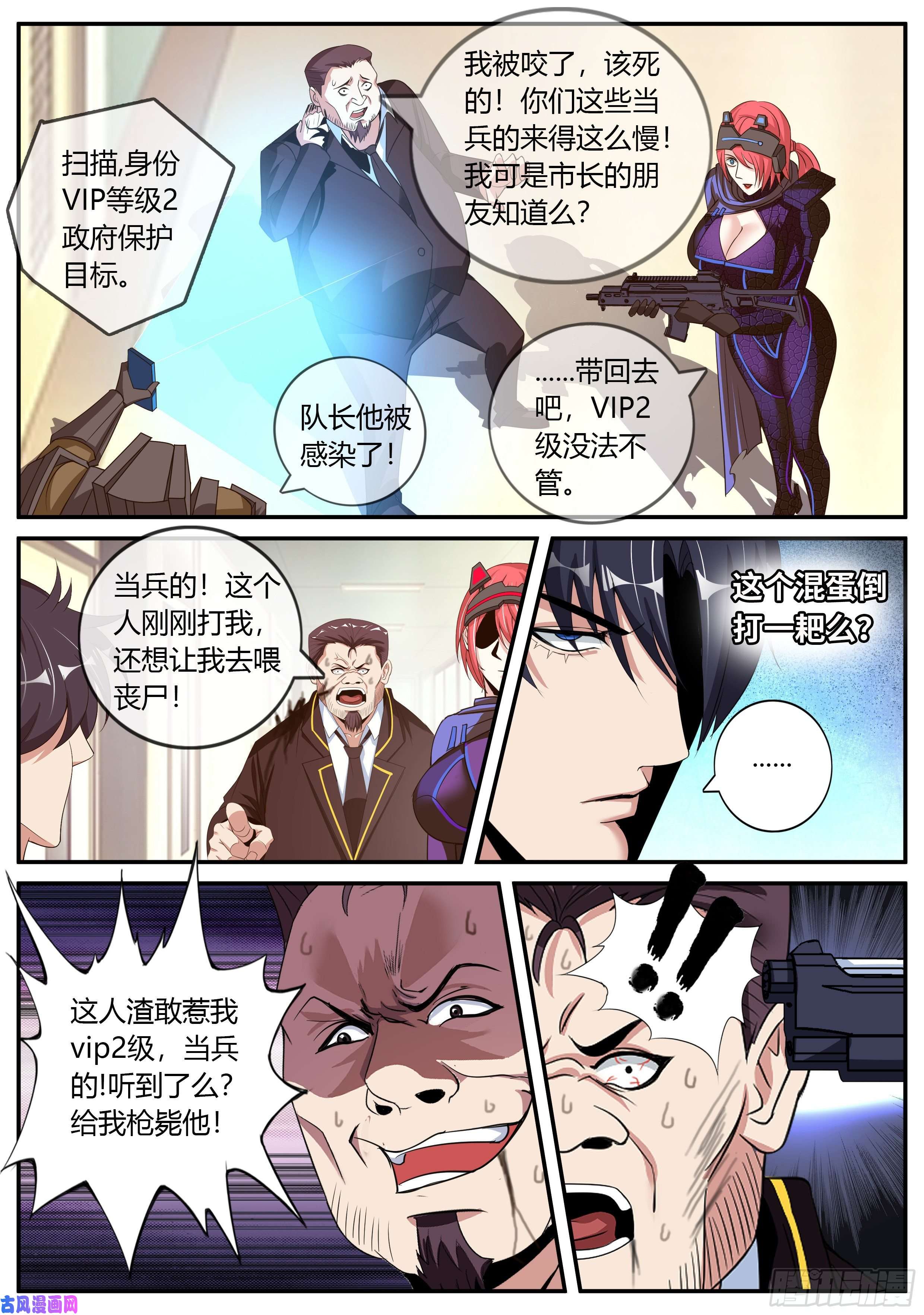 我有一座末世地下城三只？？