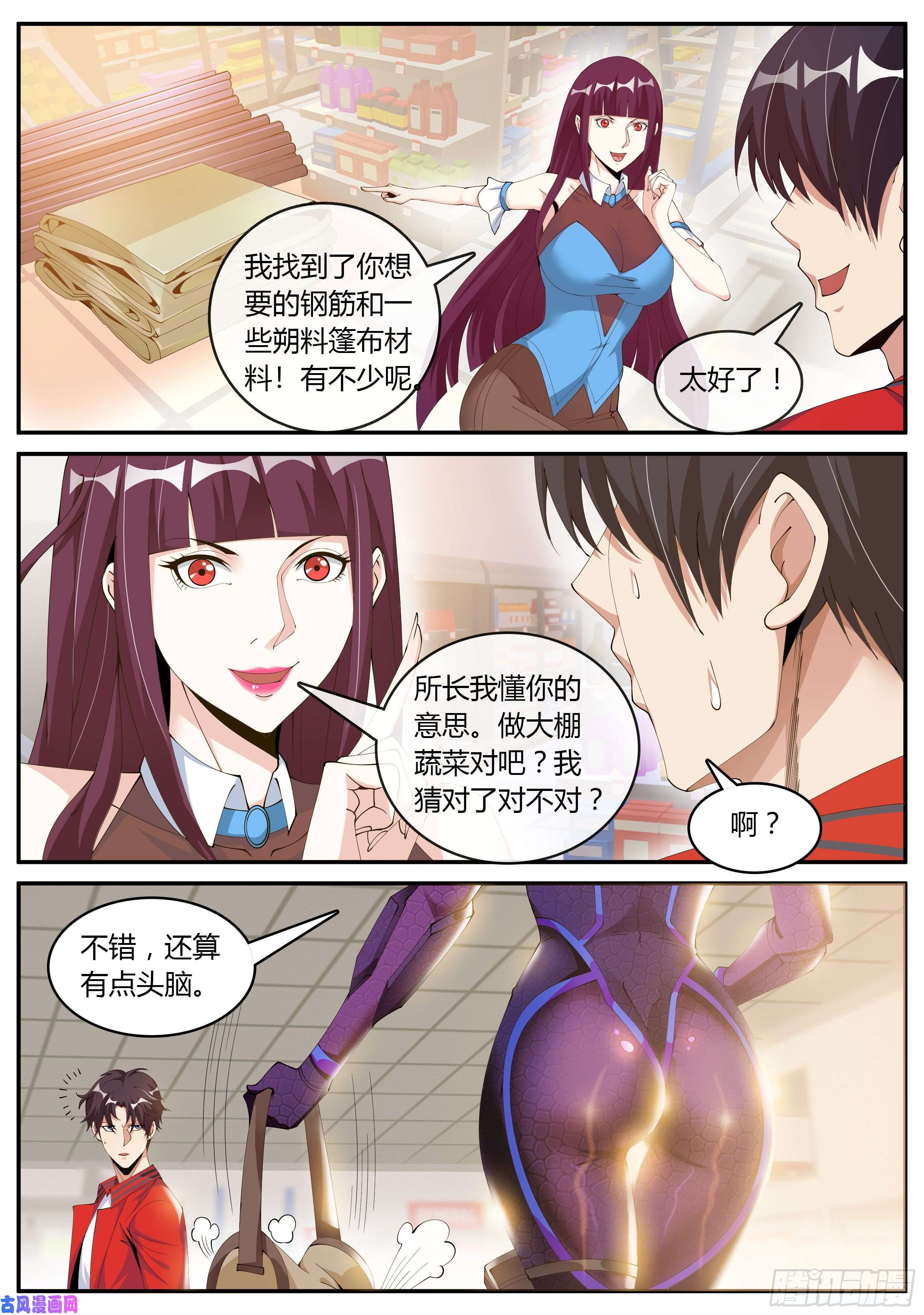 我有一座末世地下城我相信你！