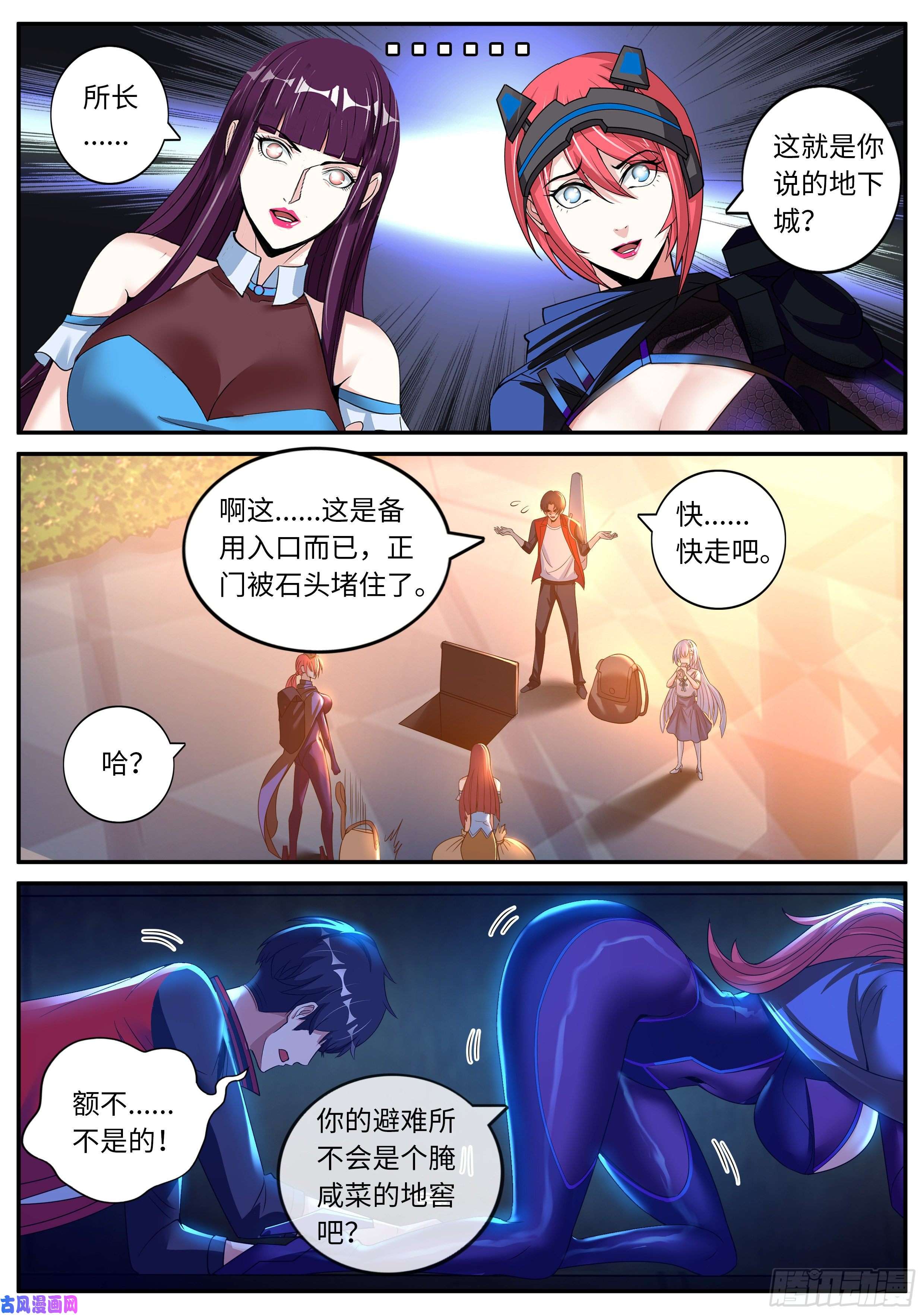 我有一座末世地下城请问你见过这个女人嘛？