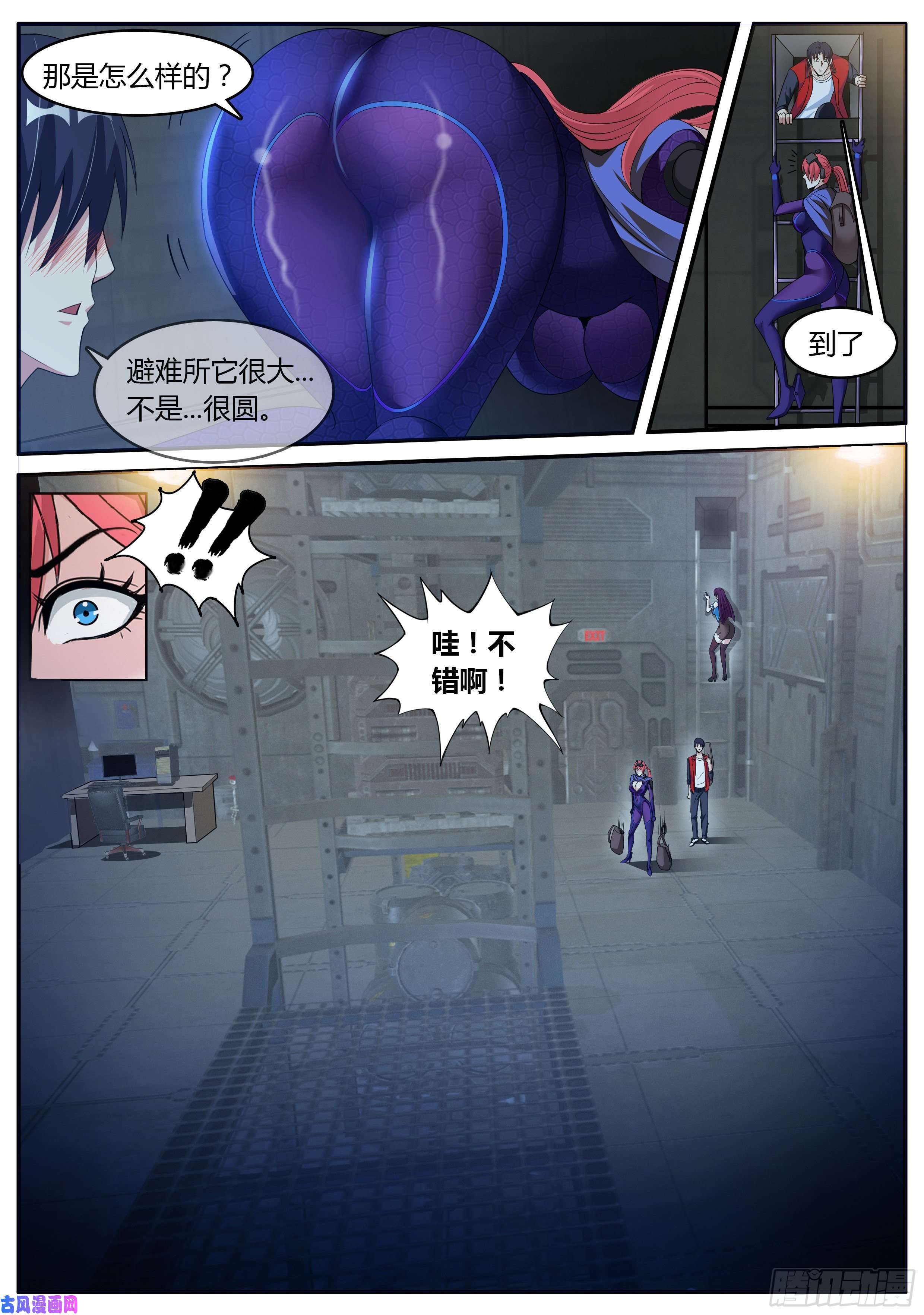 我有一座末世地下城请问你见过这个女人嘛？