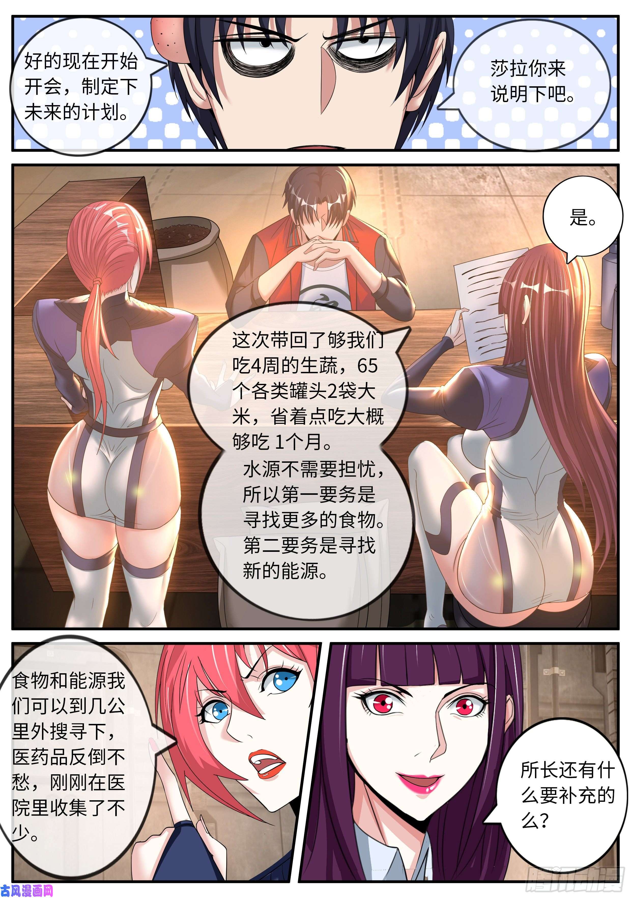 我有一座末世地下城请问你见过这个女人嘛？