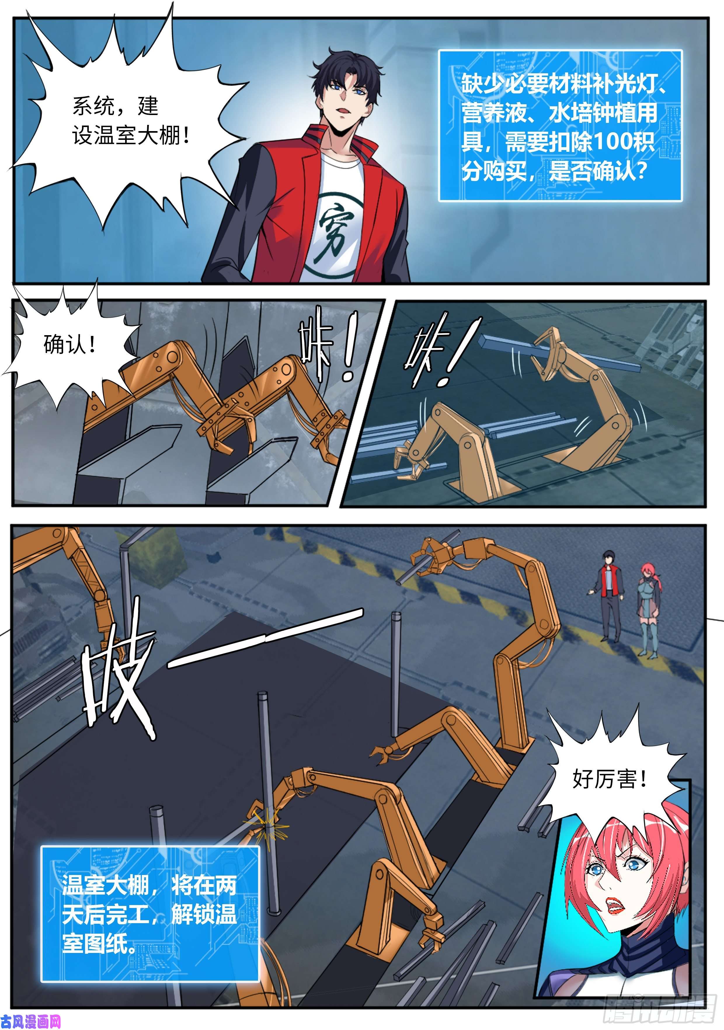 我有一座末世地下城请问你见过这个女人嘛？