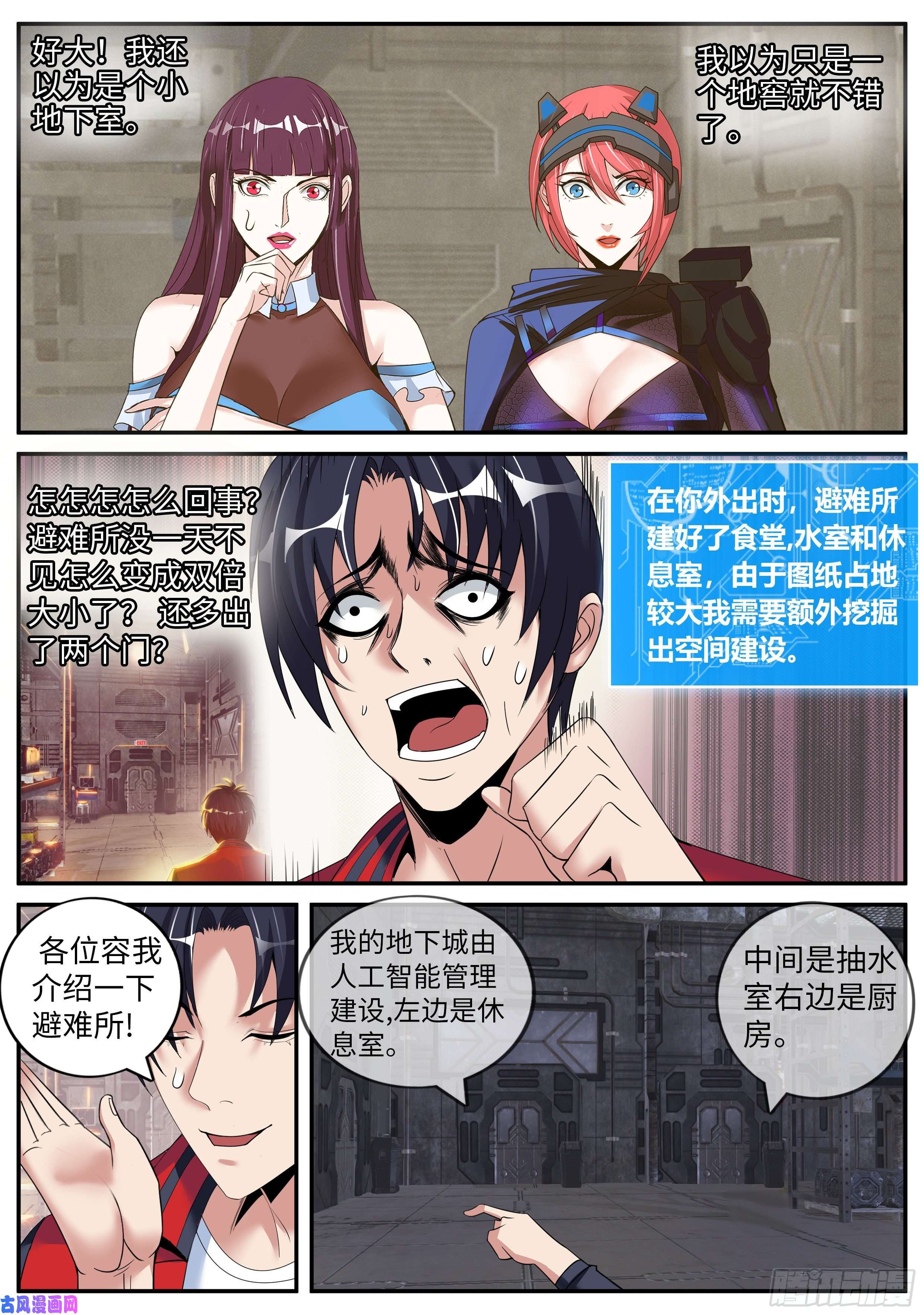 我有一座末世地下城请问你见过这个女人嘛？