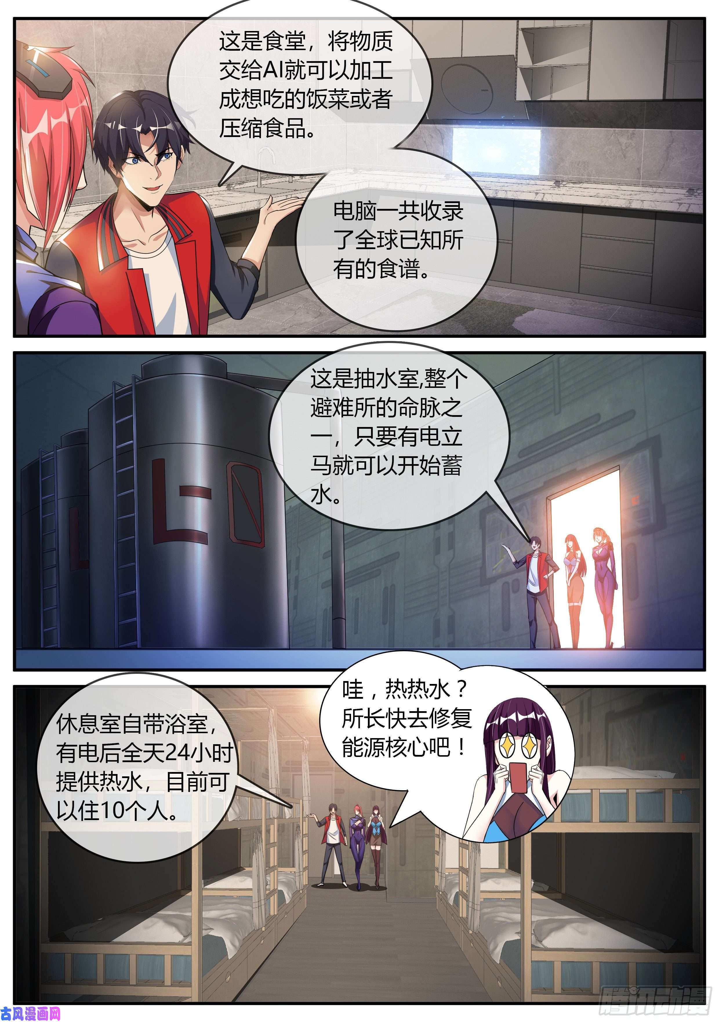 我有一座末世地下城请问你见过这个女人嘛？