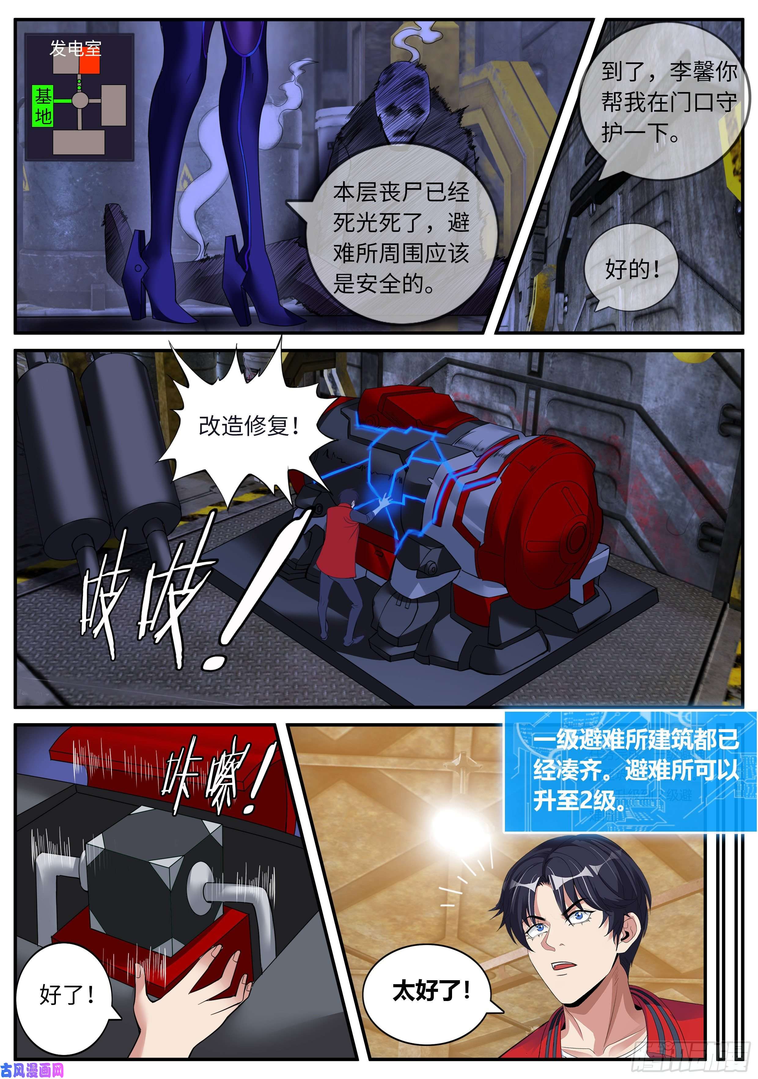 我有一座末世地下城请问你见过这个女人嘛？