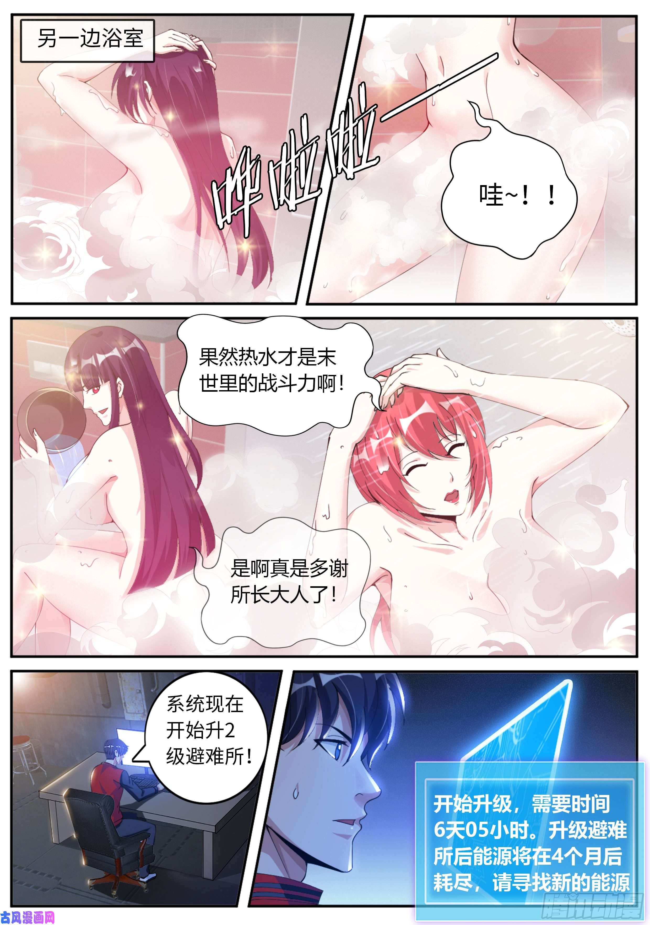 我有一座末世地下城请问你见过这个女人嘛？