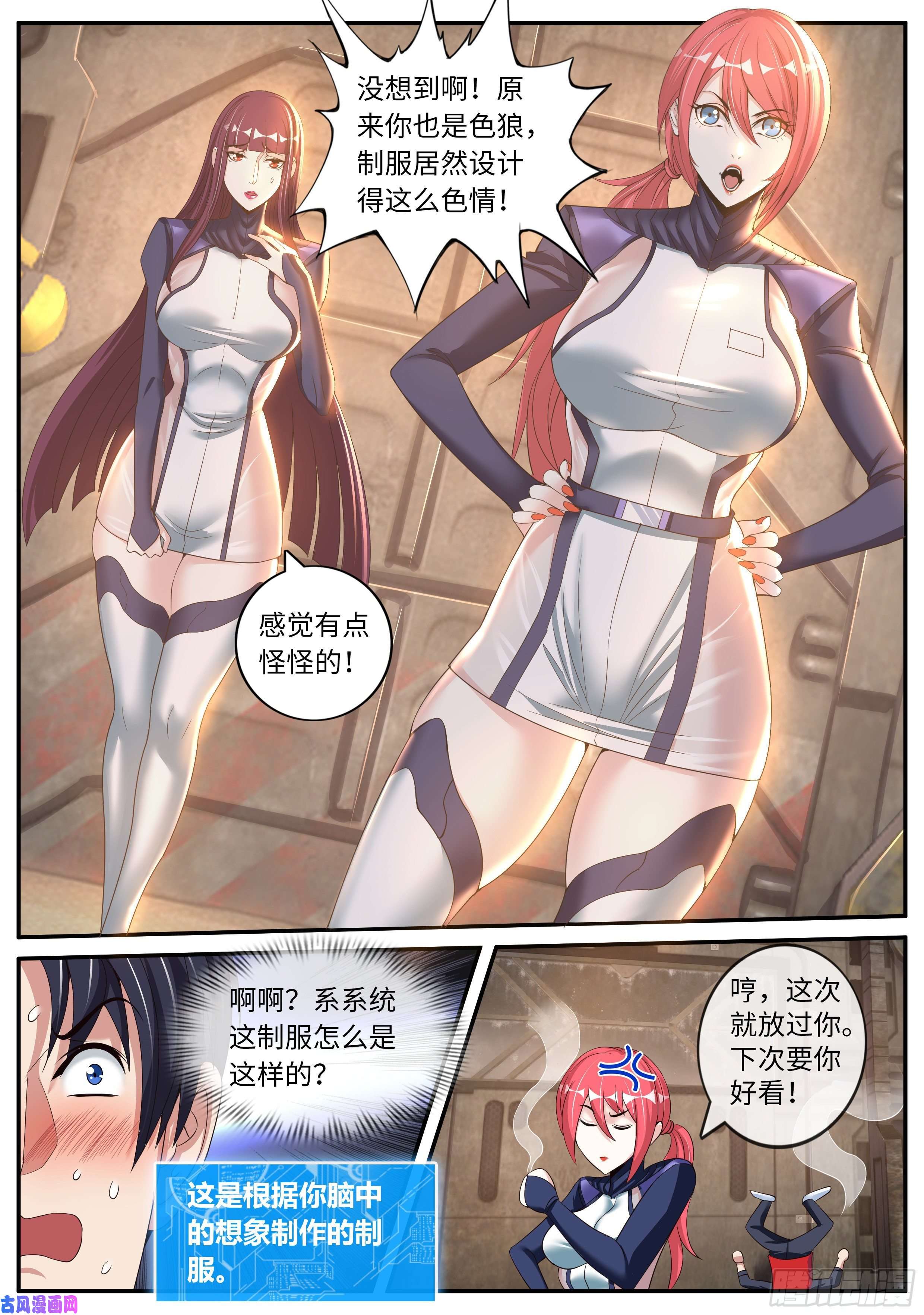 我有一座末世地下城请问你见过这个女人嘛？