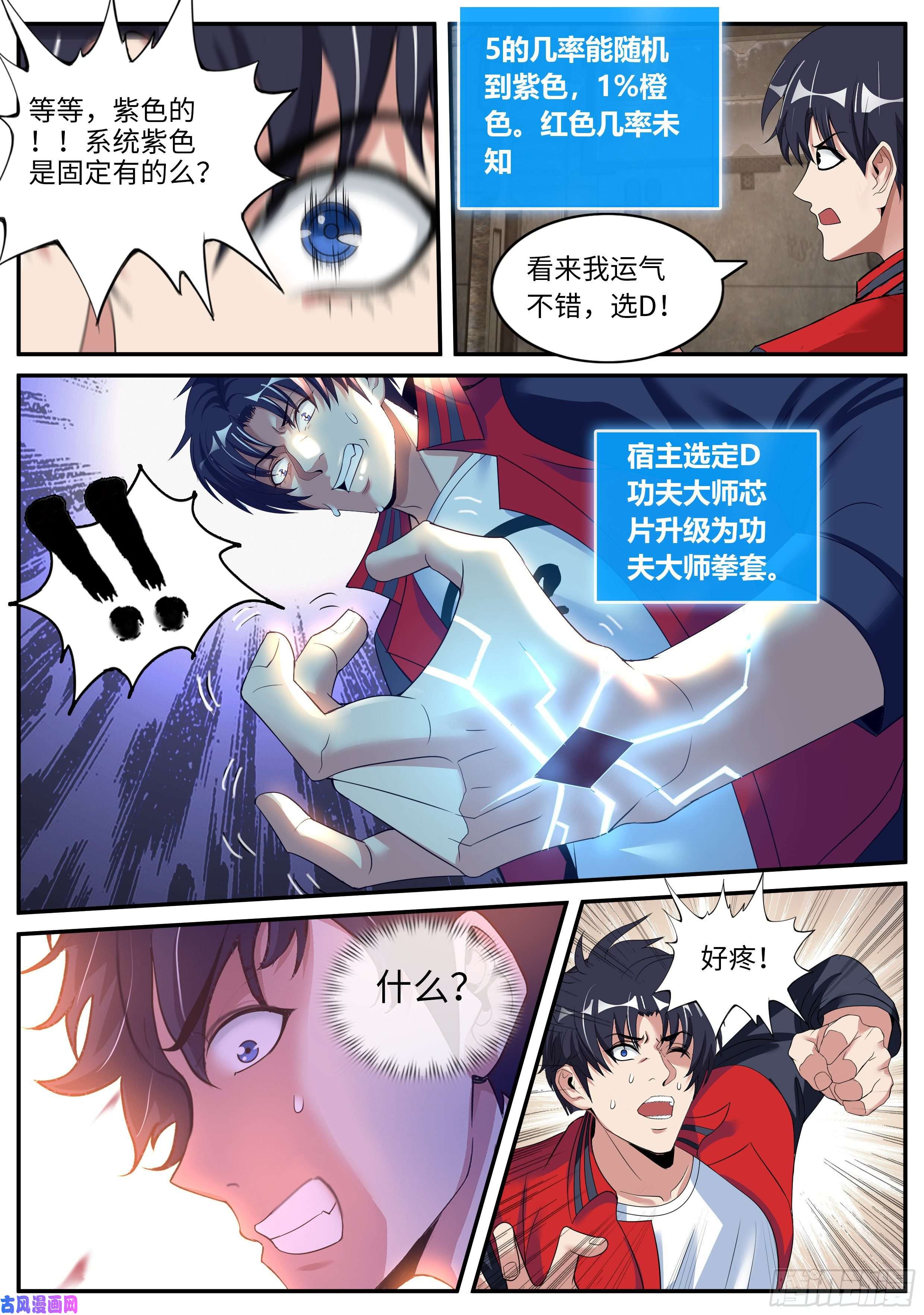 我有一座末世地下城第一次。