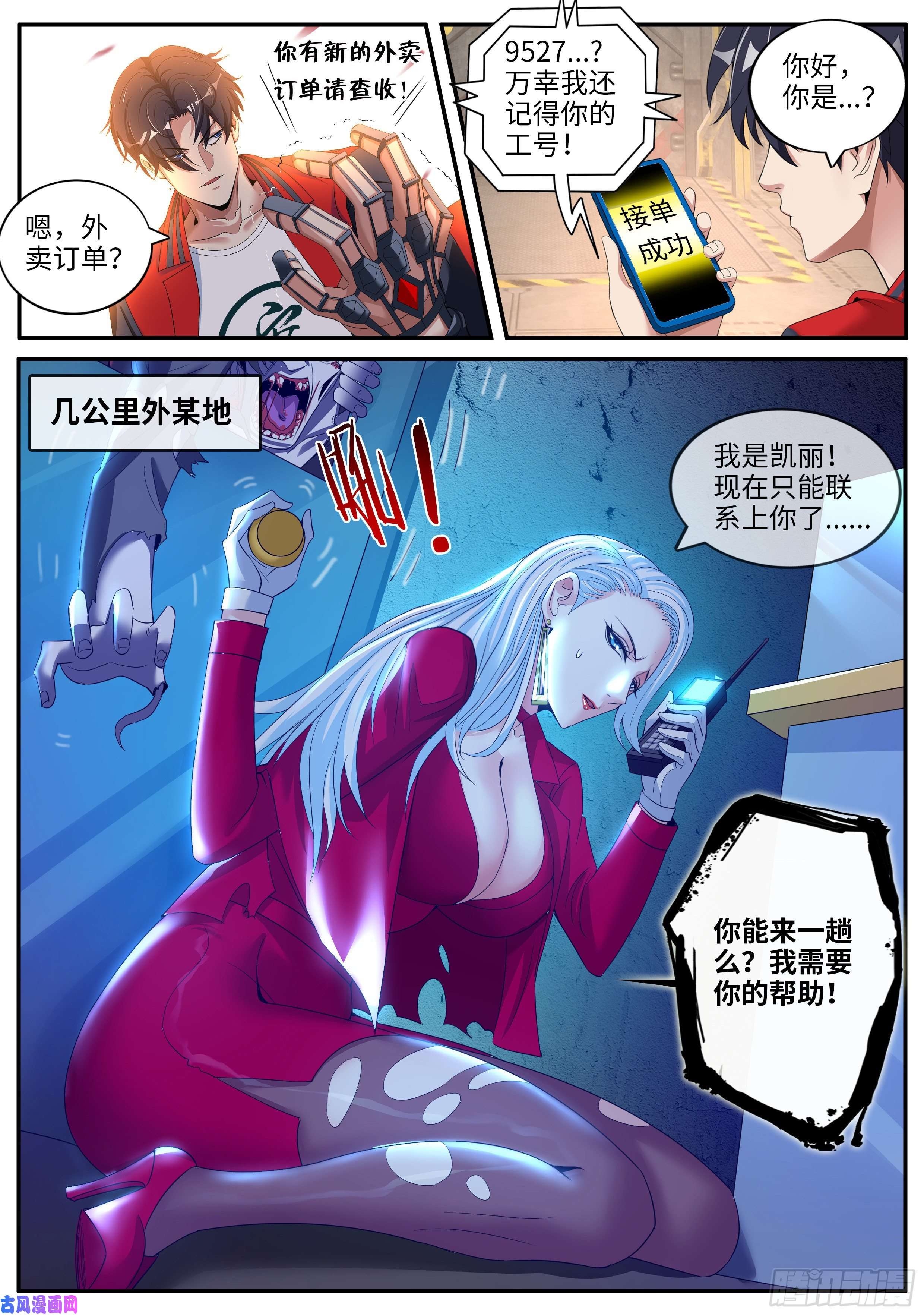 我有一座末世地下城第一次。