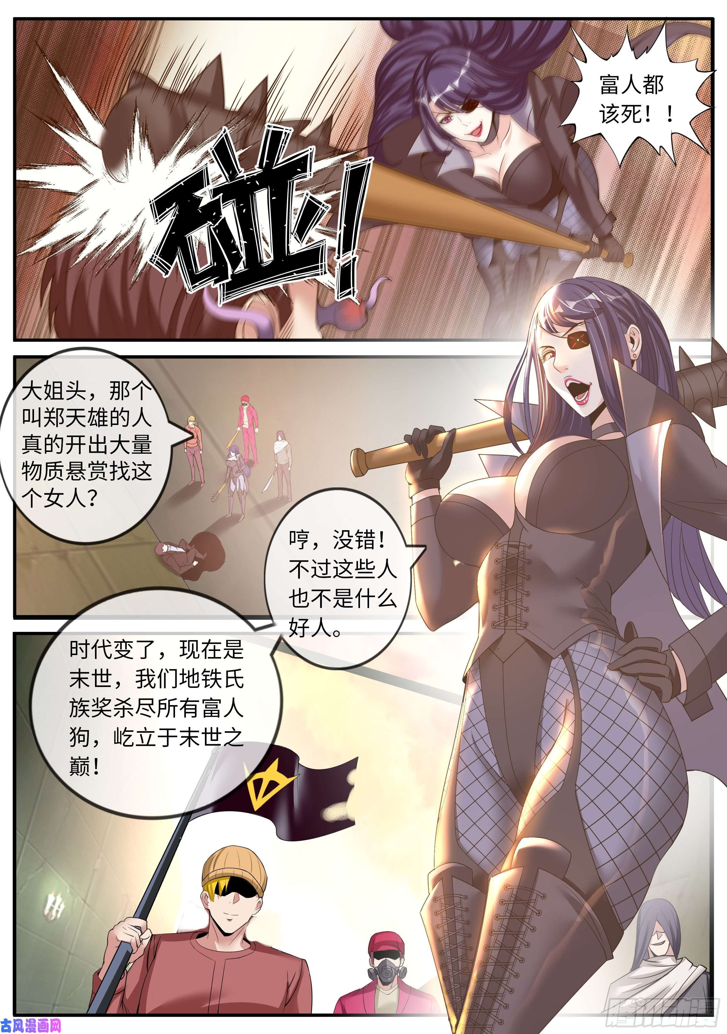 我有一座末世地下城第一次。