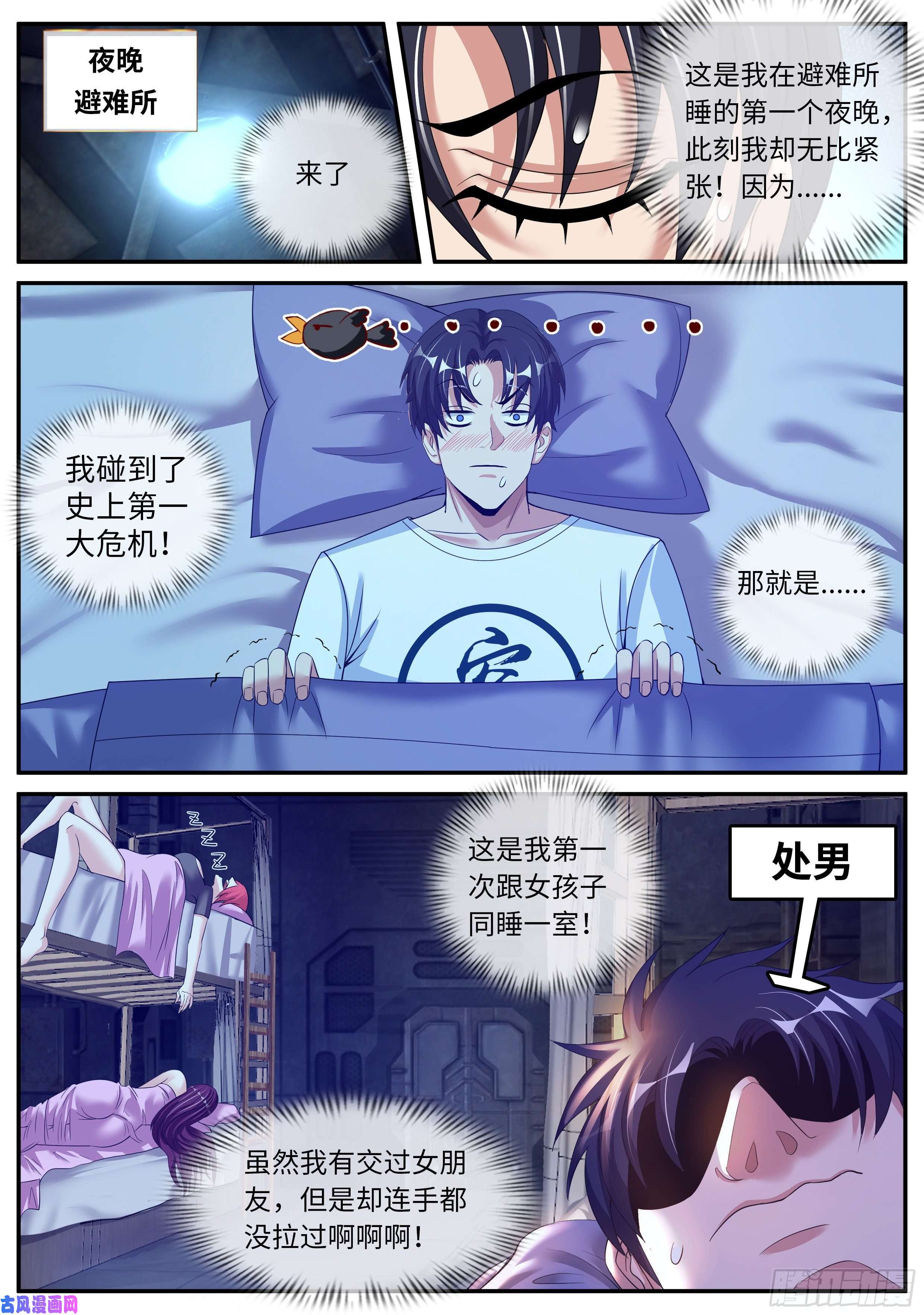 我有一座末世地下城第一次。