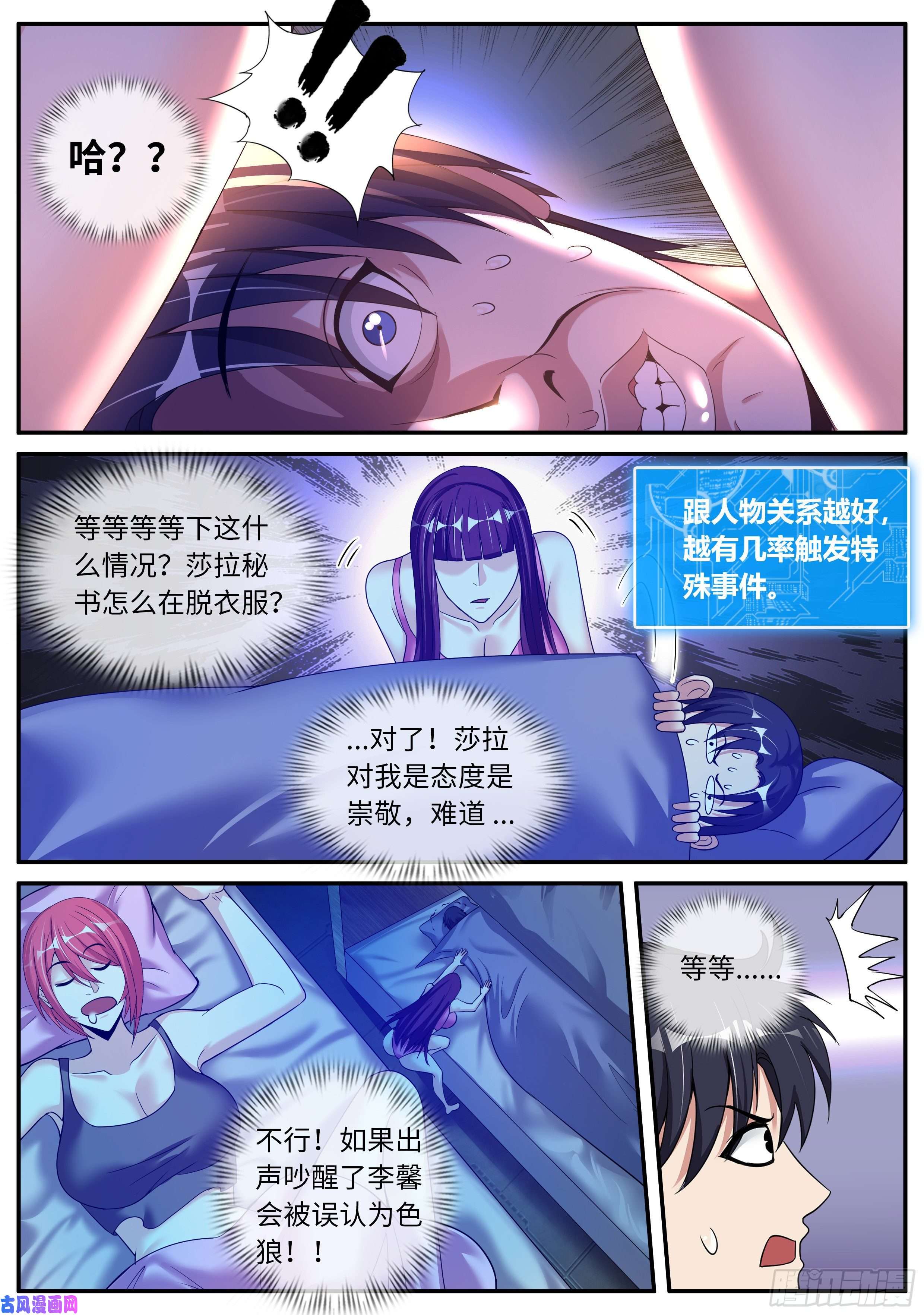 我有一座末世地下城第一次。