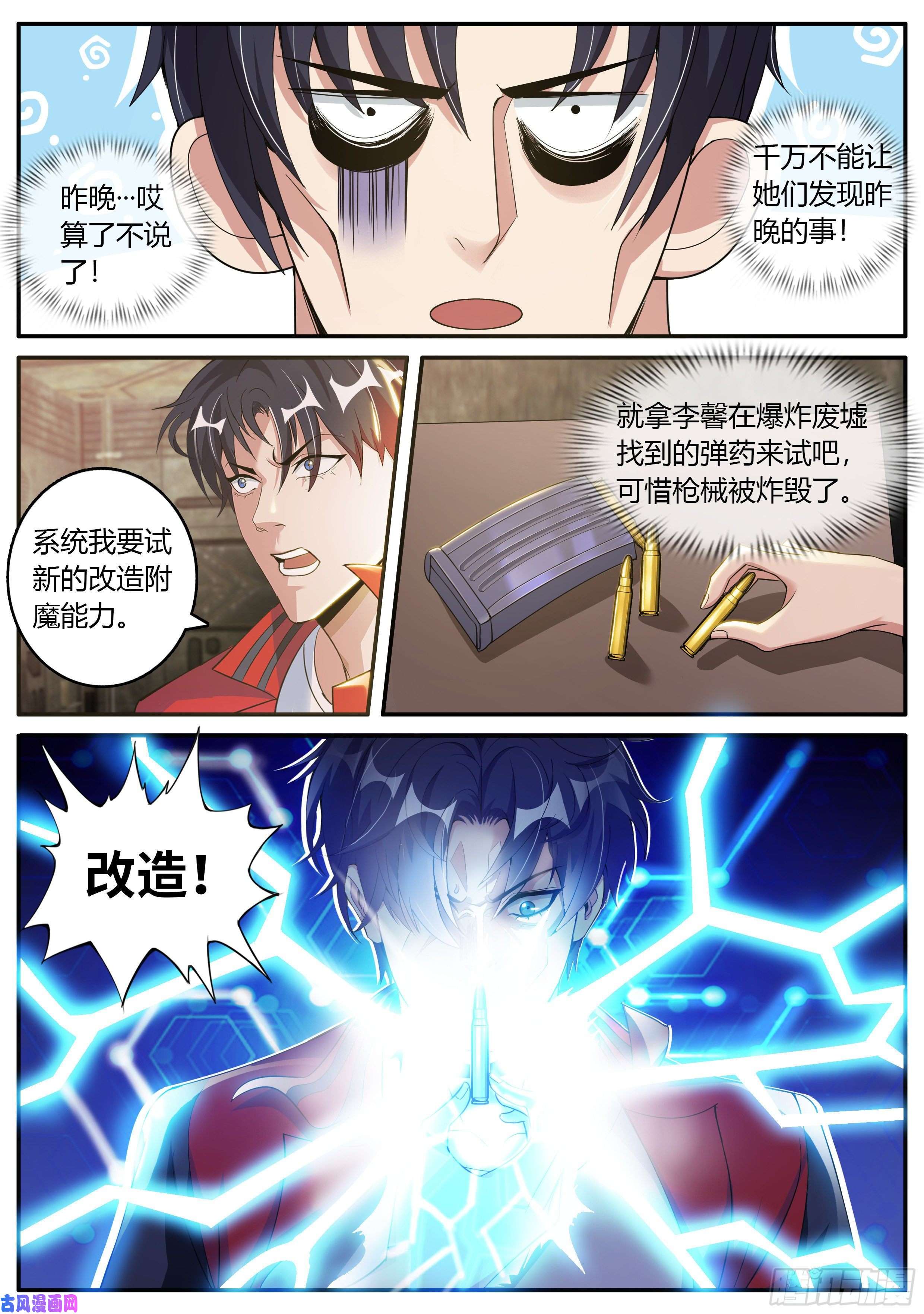 我有一座末世地下城第一次。