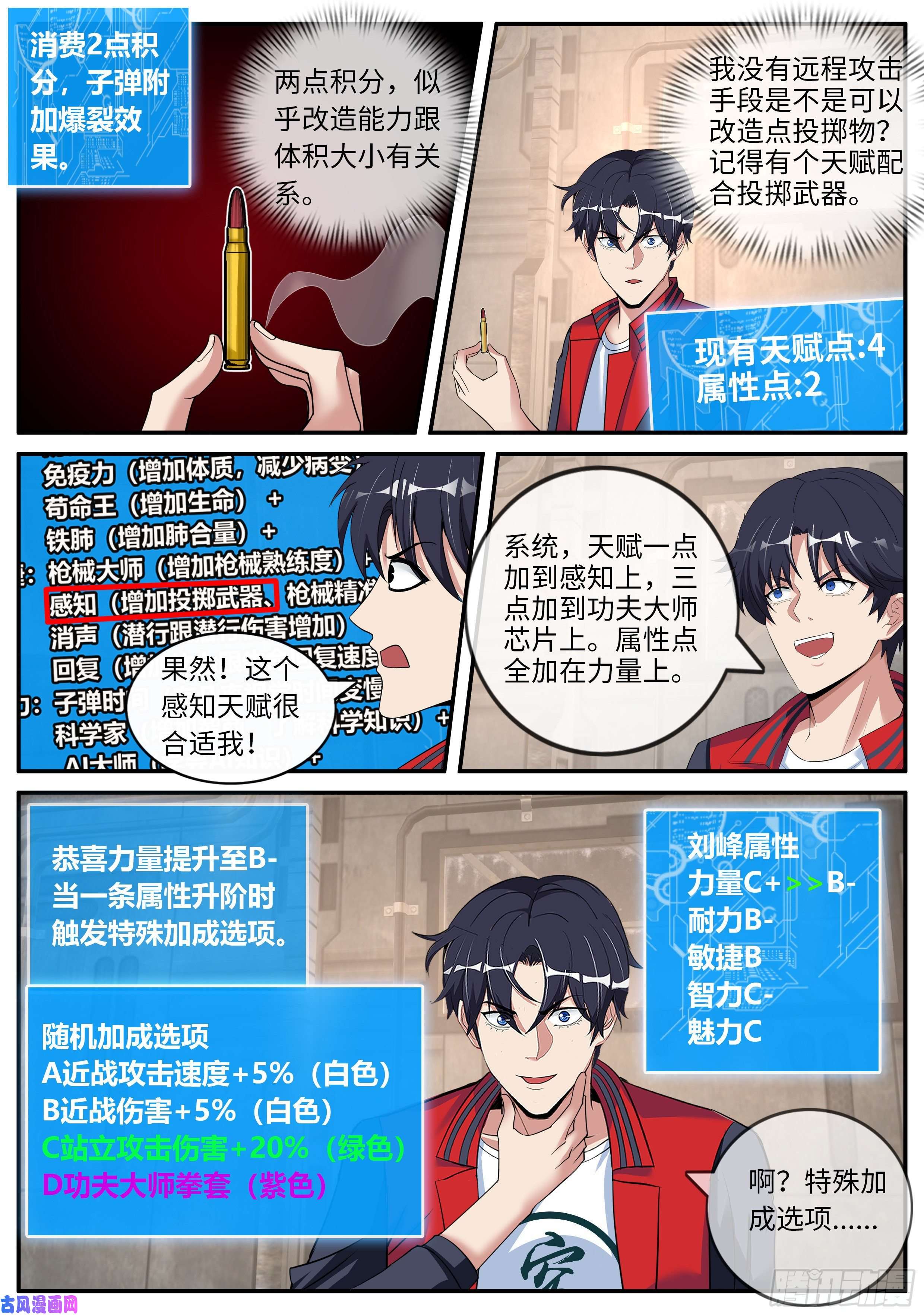 我有一座末世地下城第一次。