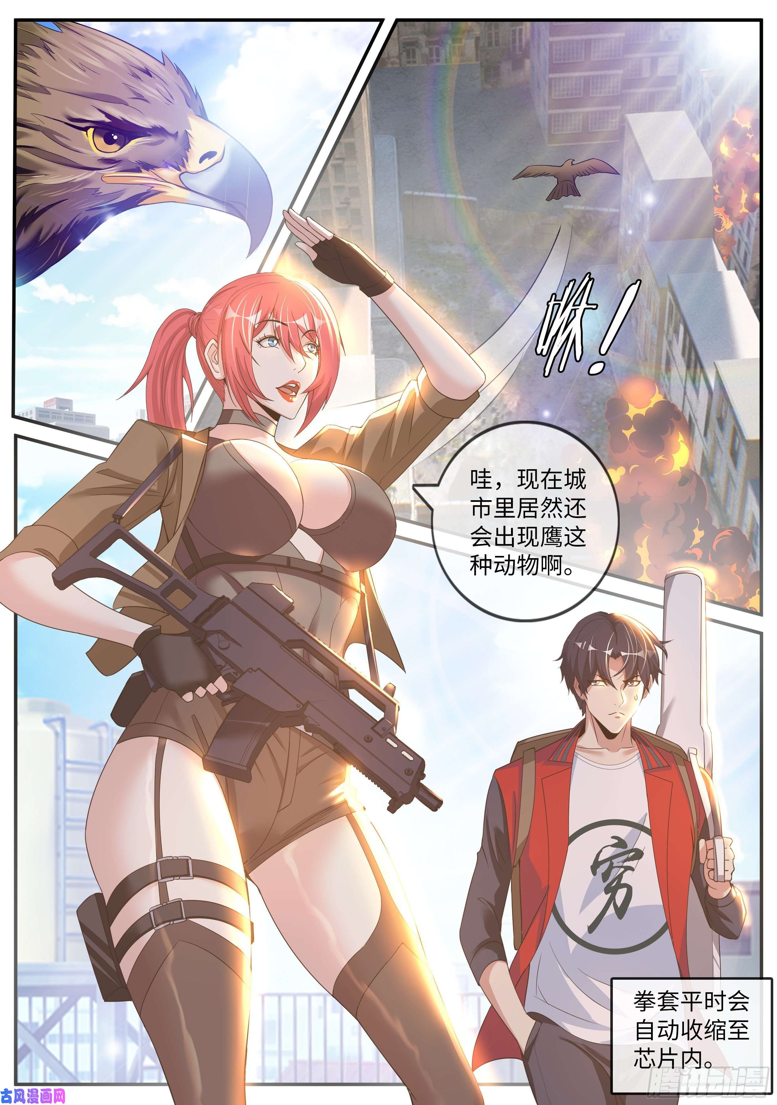 我有一座末世地下城路怒症！！