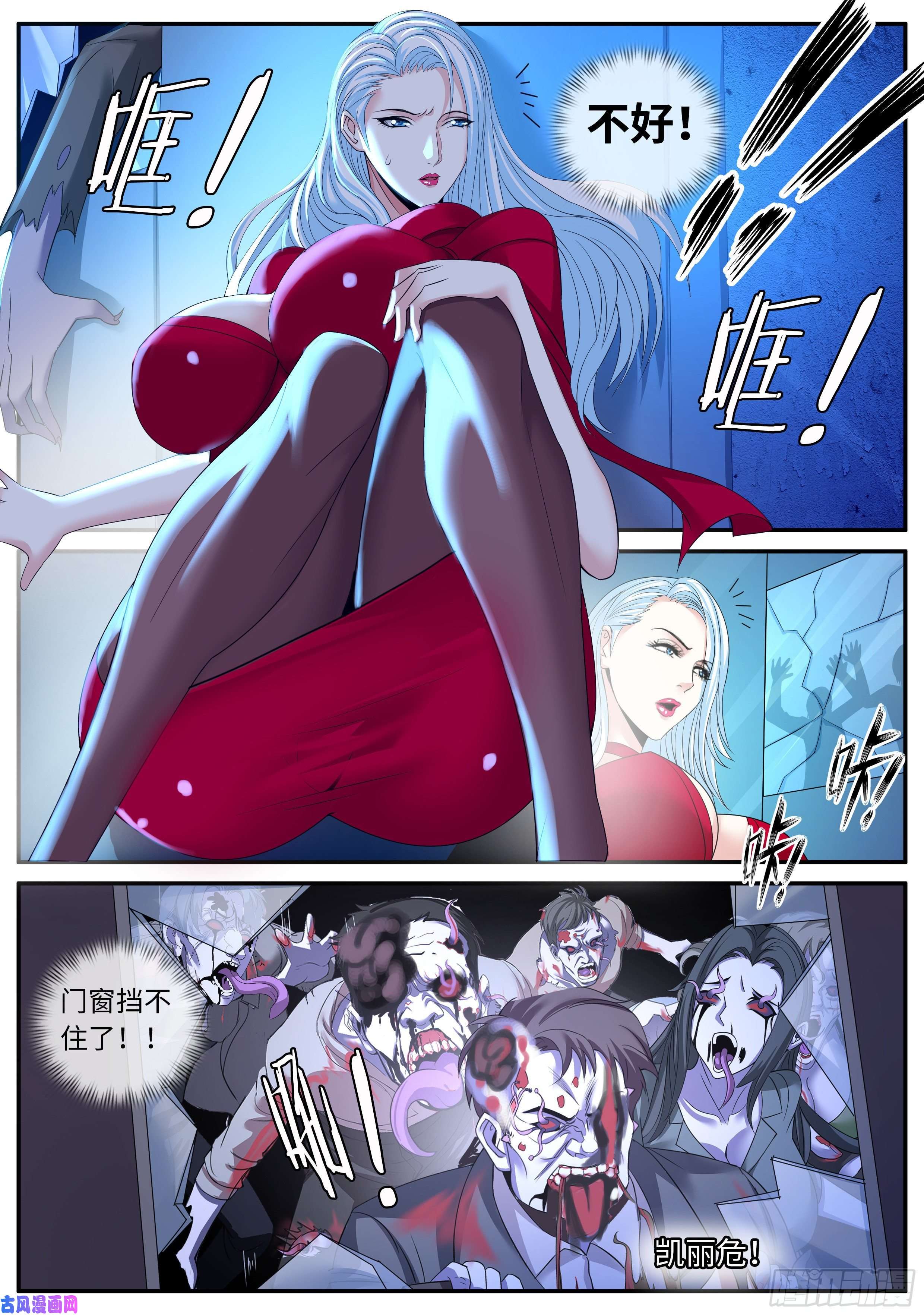 我有一座末世地下城路怒症！！