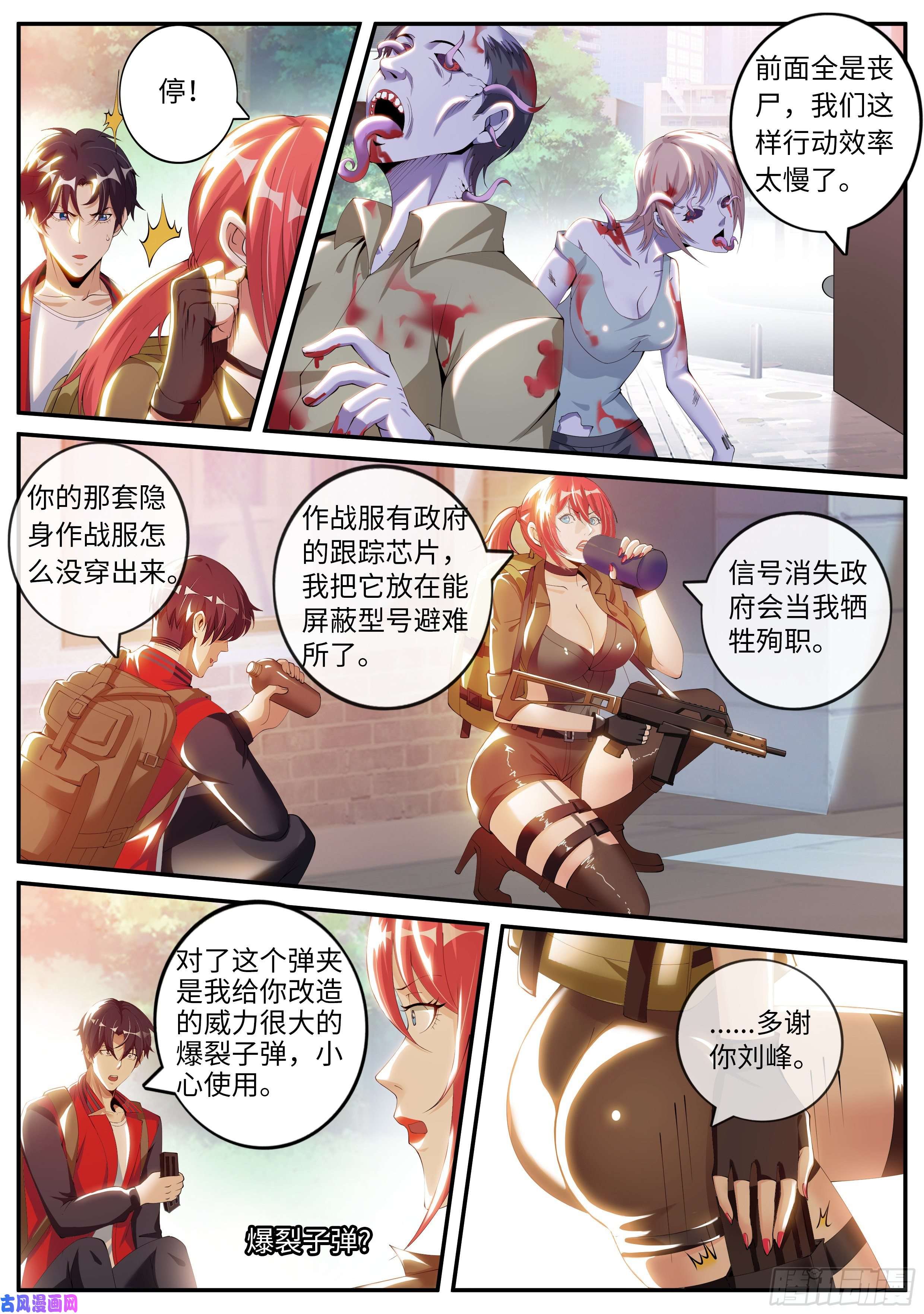 我有一座末世地下城路怒症！！