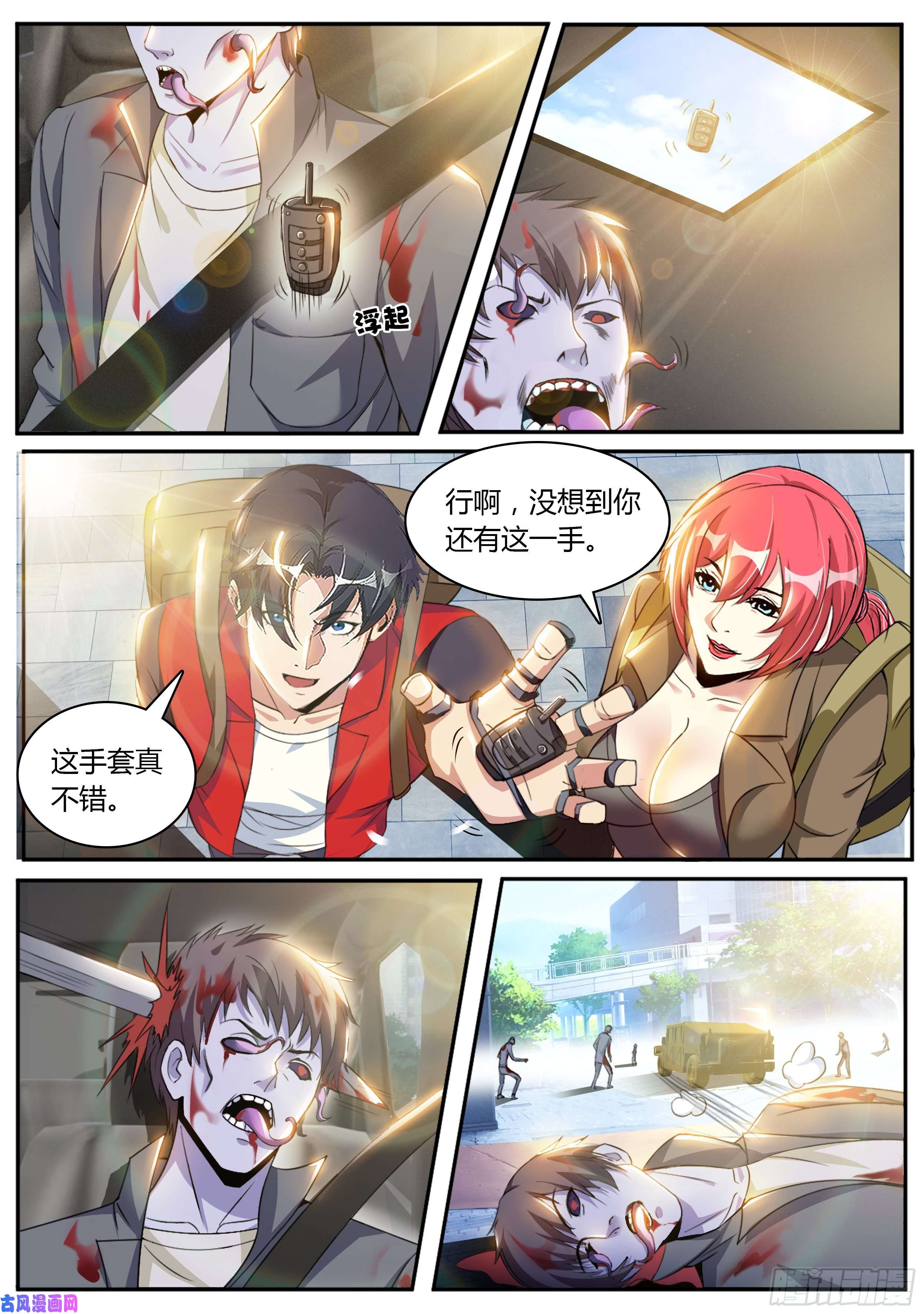 我有一座末世地下城路怒症！！