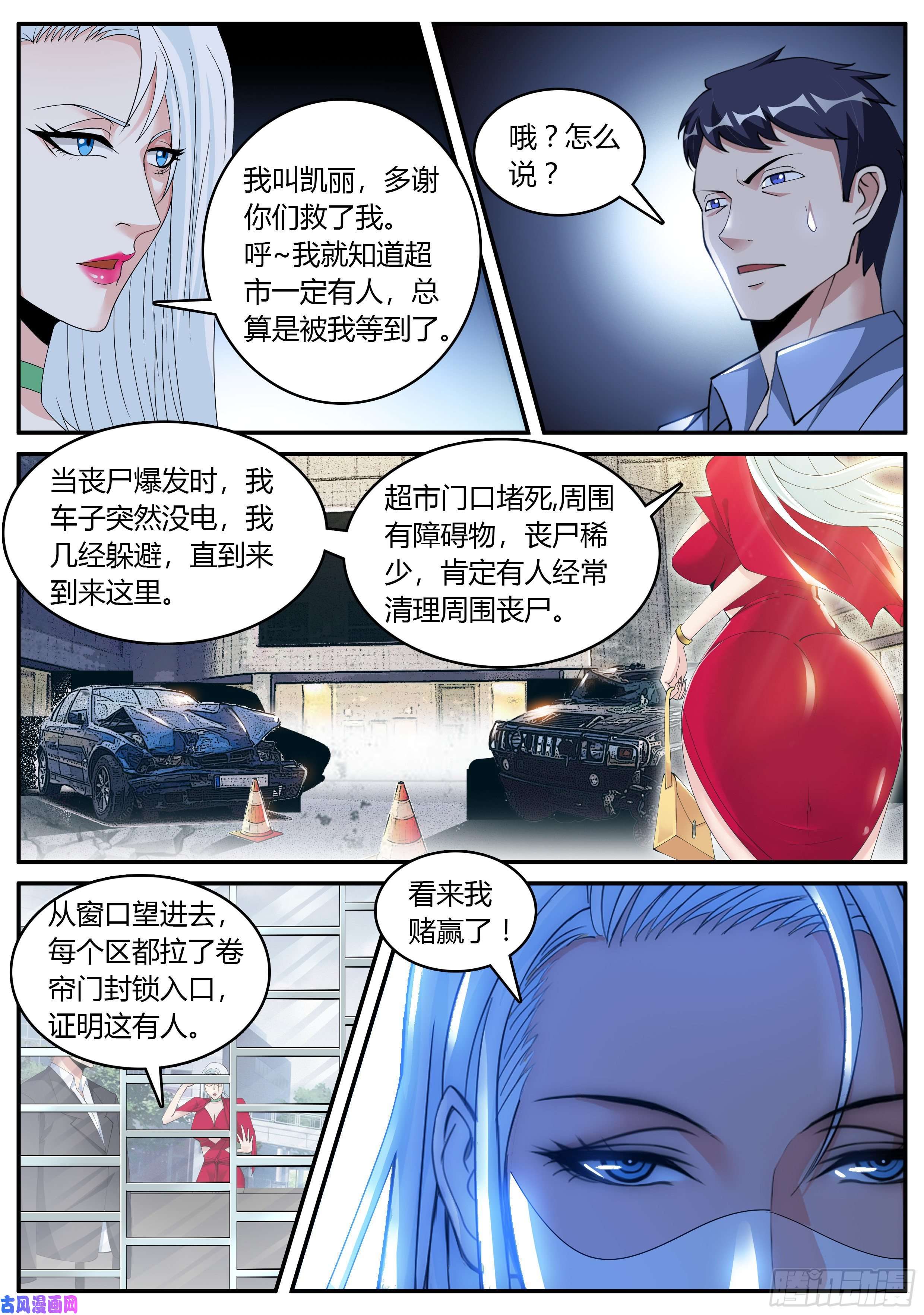 我有一座末世地下城凯丽的征服！！