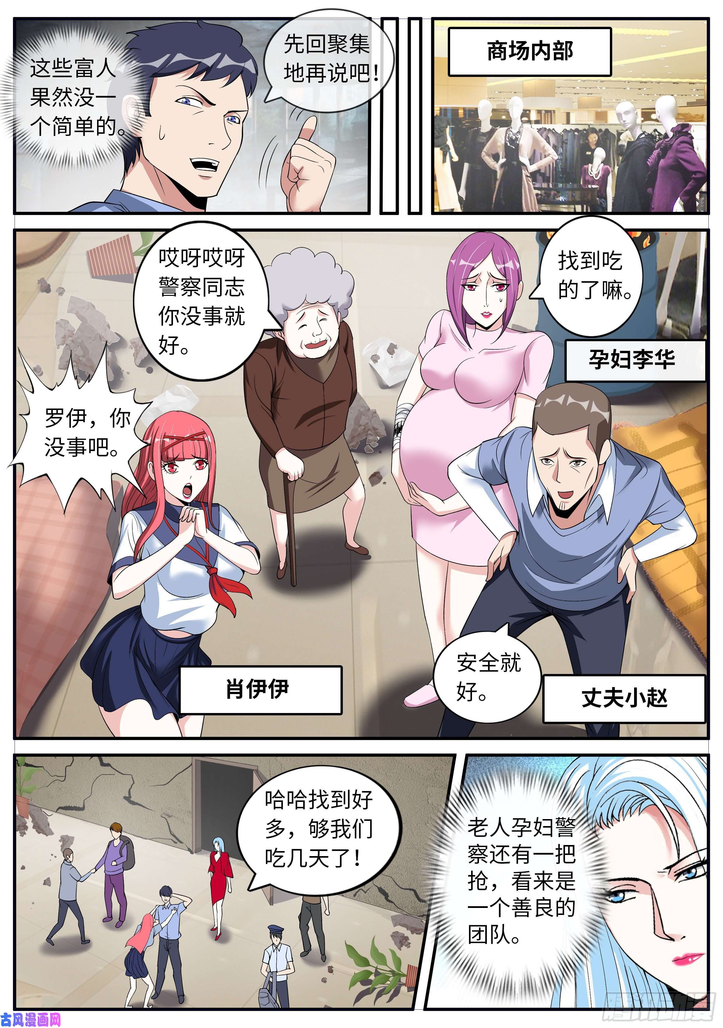 我有一座末世地下城凯丽的征服！！