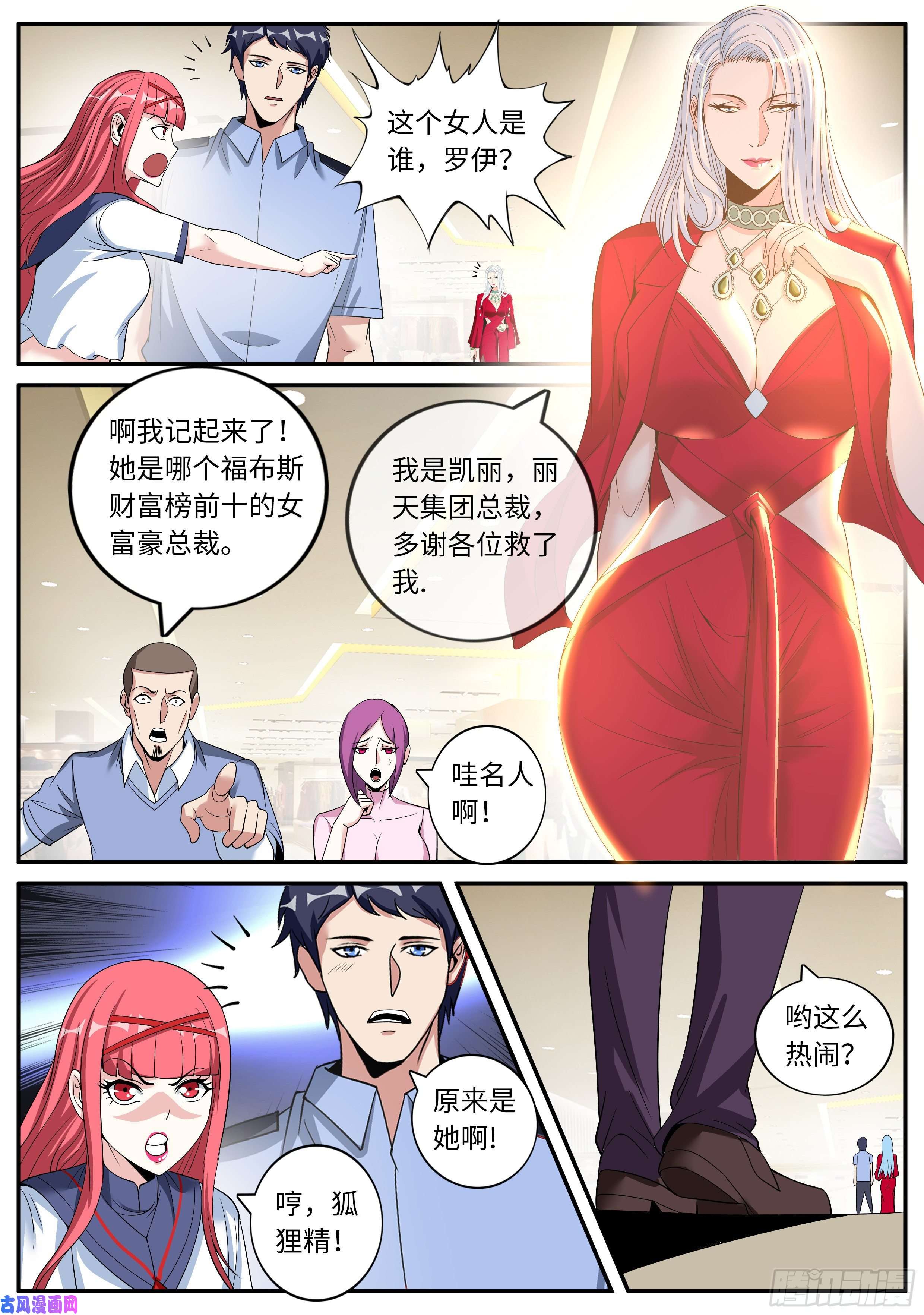 我有一座末世地下城凯丽的征服！！