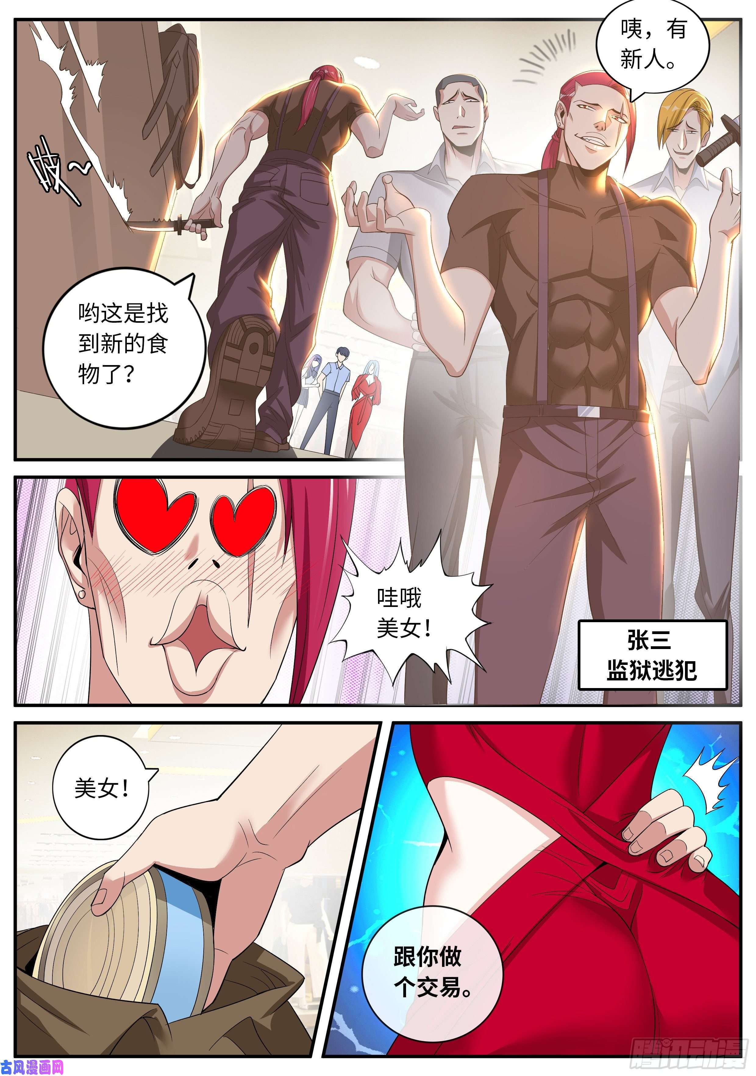 我有一座末世地下城凯丽的征服！！