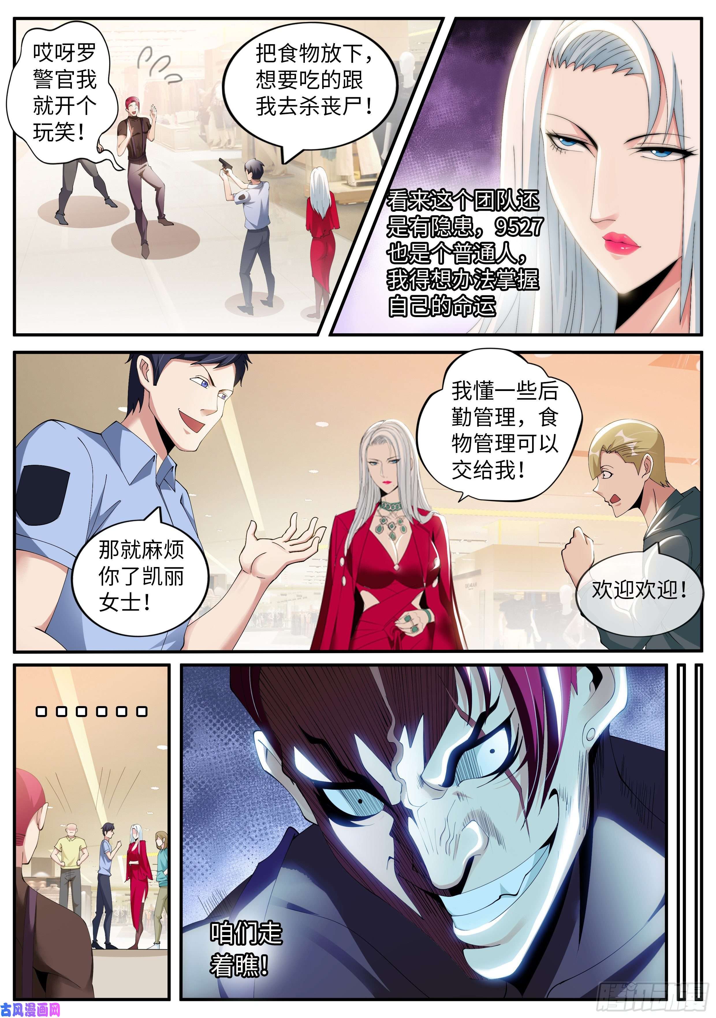 我有一座末世地下城凯丽的征服！！