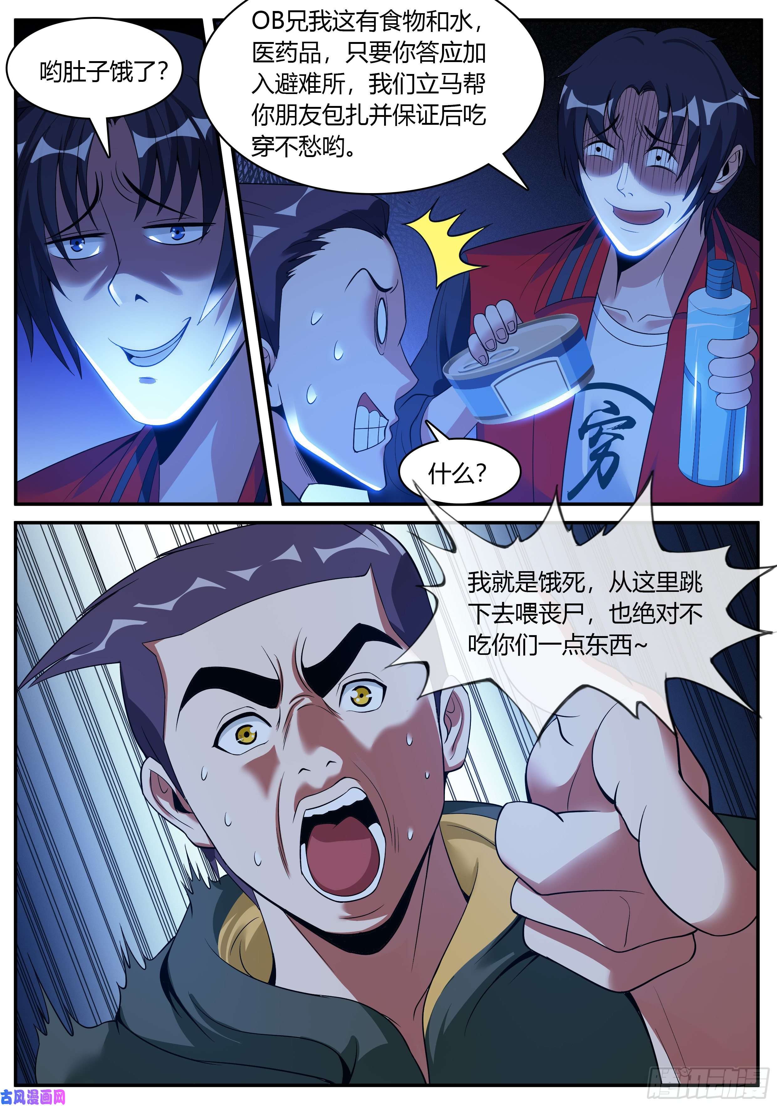 我有一座末世地下城受困。
