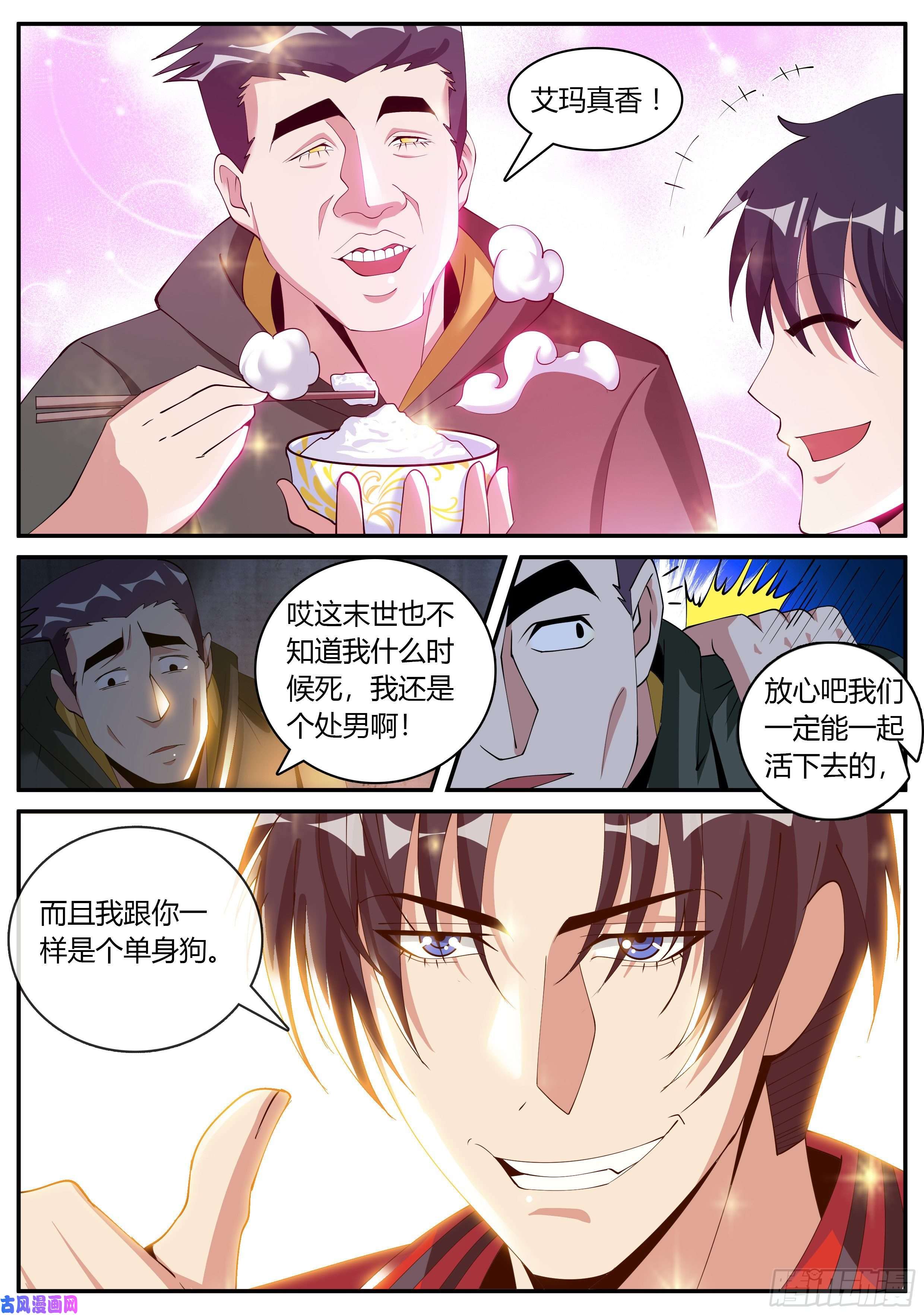 我有一座末世地下城受困。