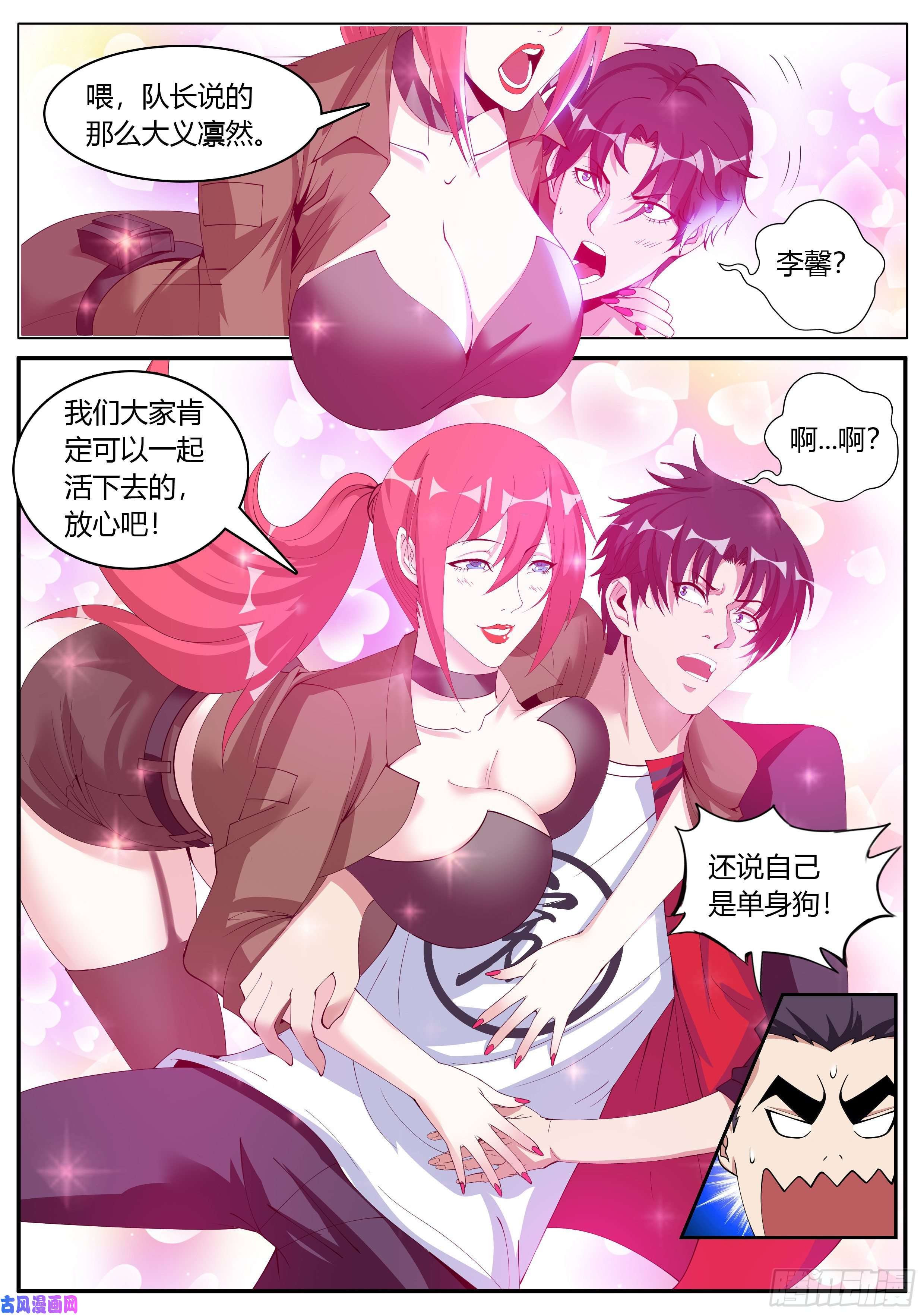 我有一座末世地下城受困。