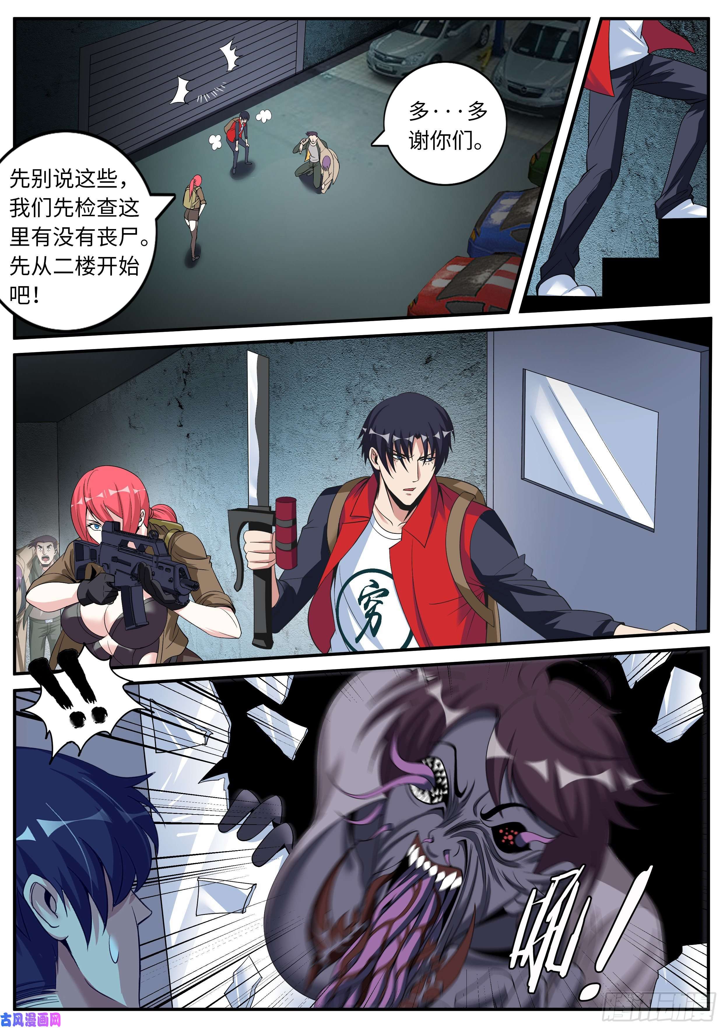 我有一座末世地下城受困。
