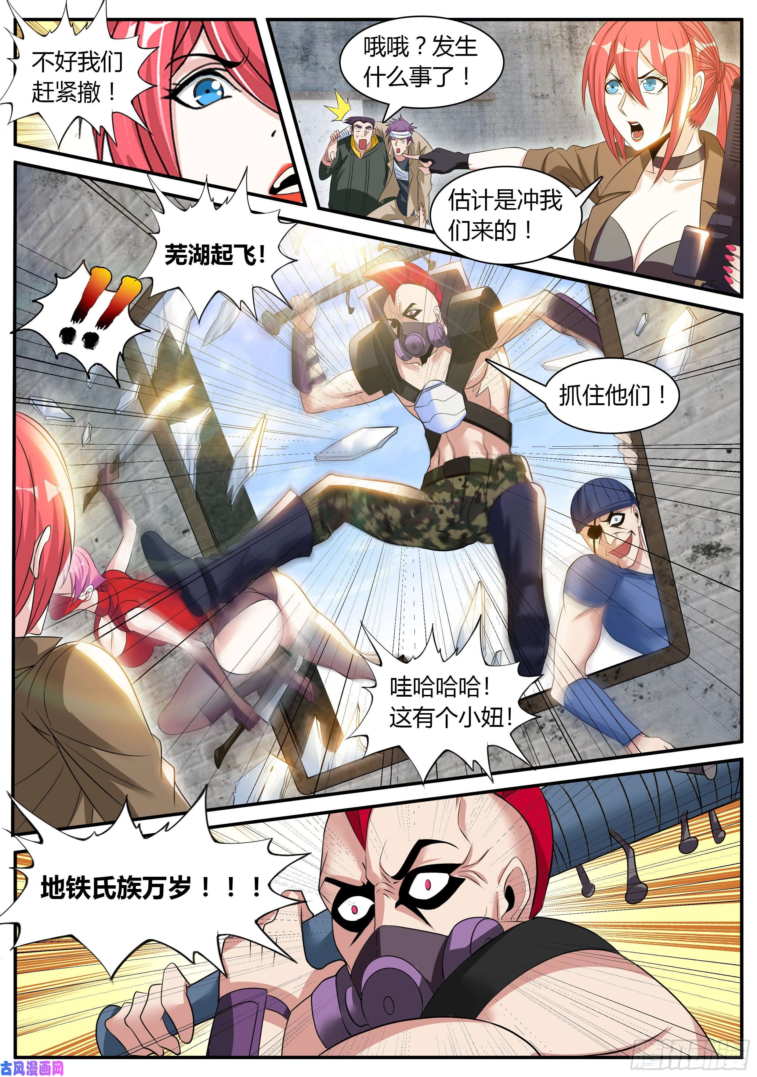 我有一座末世地下城马头剑圣