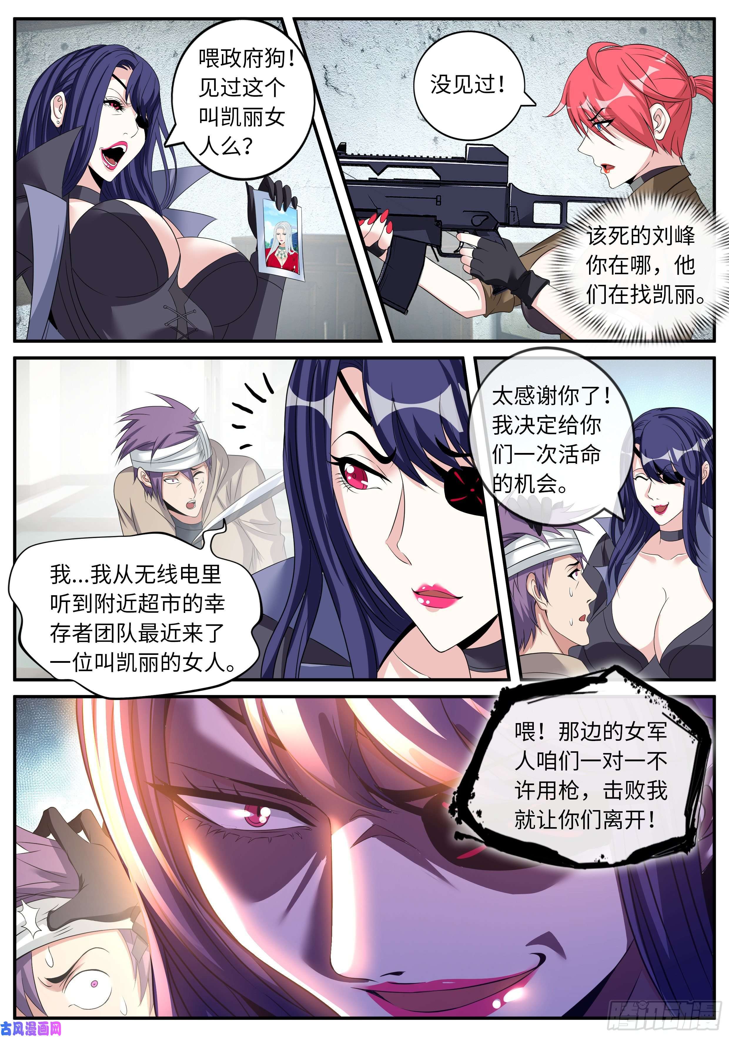 我有一座末世地下城马头剑圣