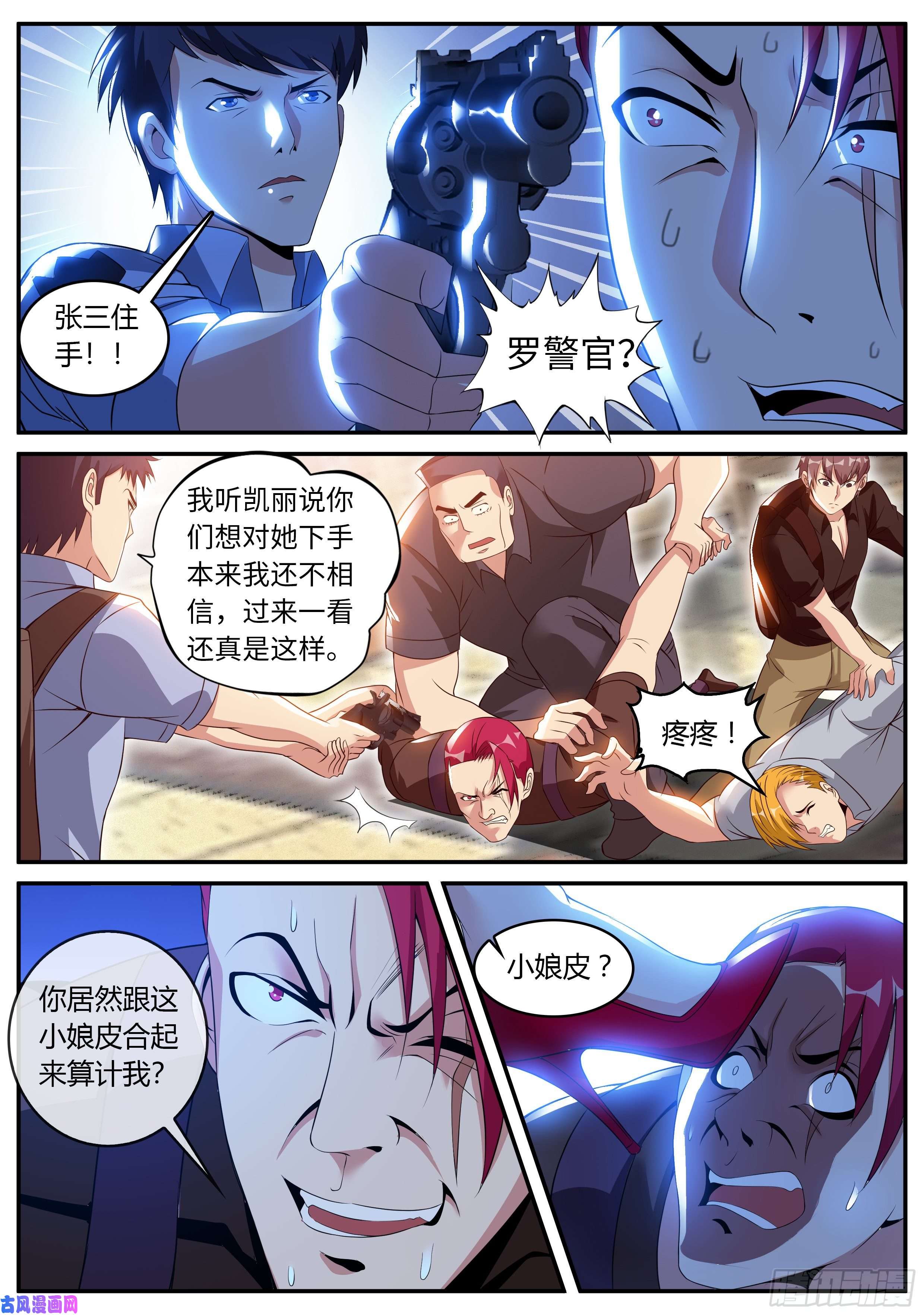 我有一座末世地下城新的突变丧尸！