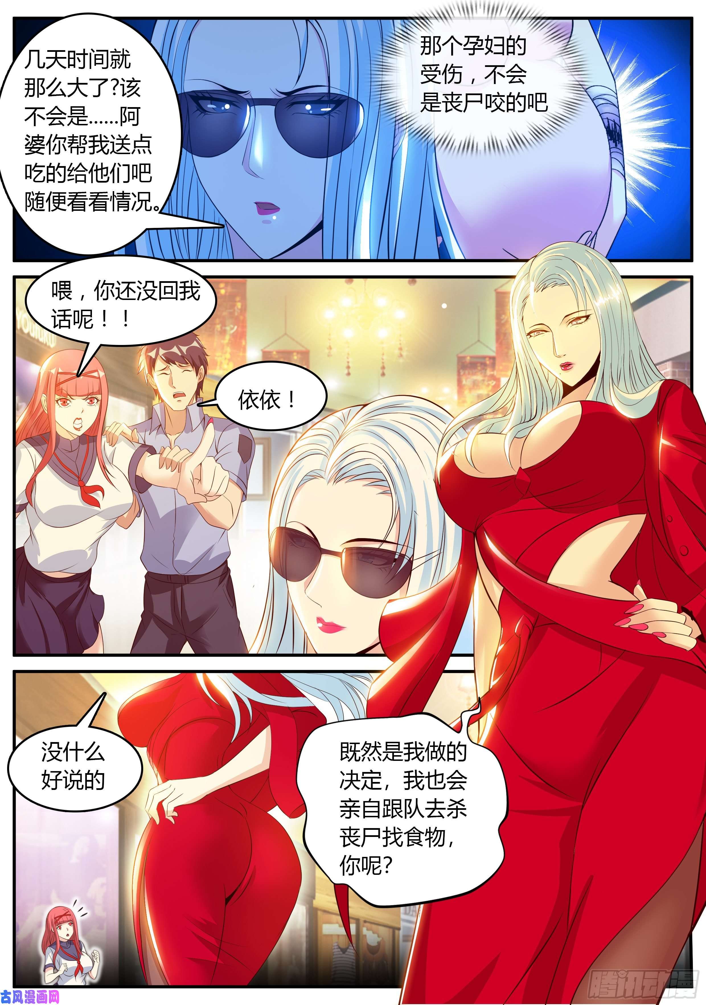 我有一座末世地下城张三的逆袭