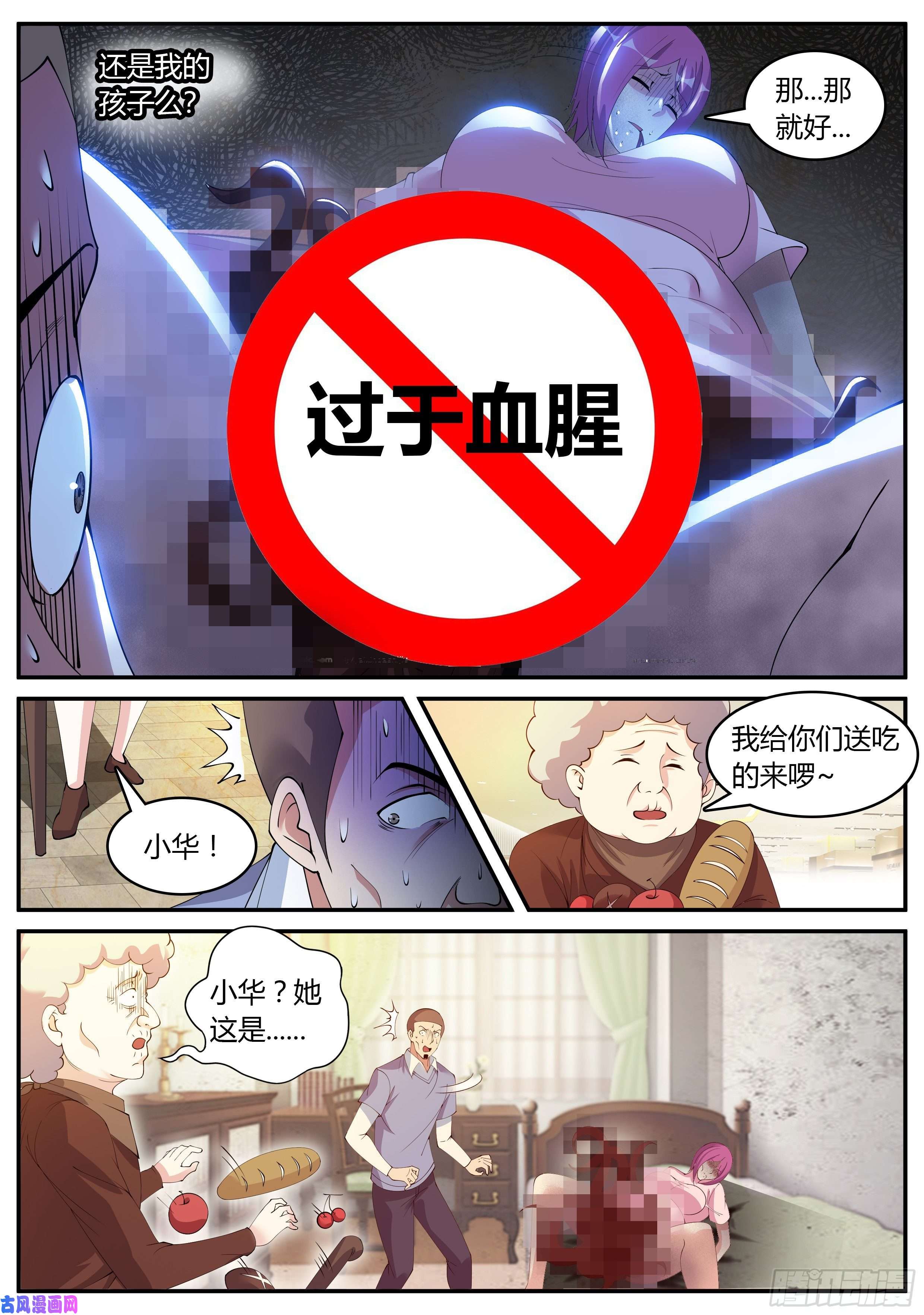 我有一座末世地下城张三的逆袭