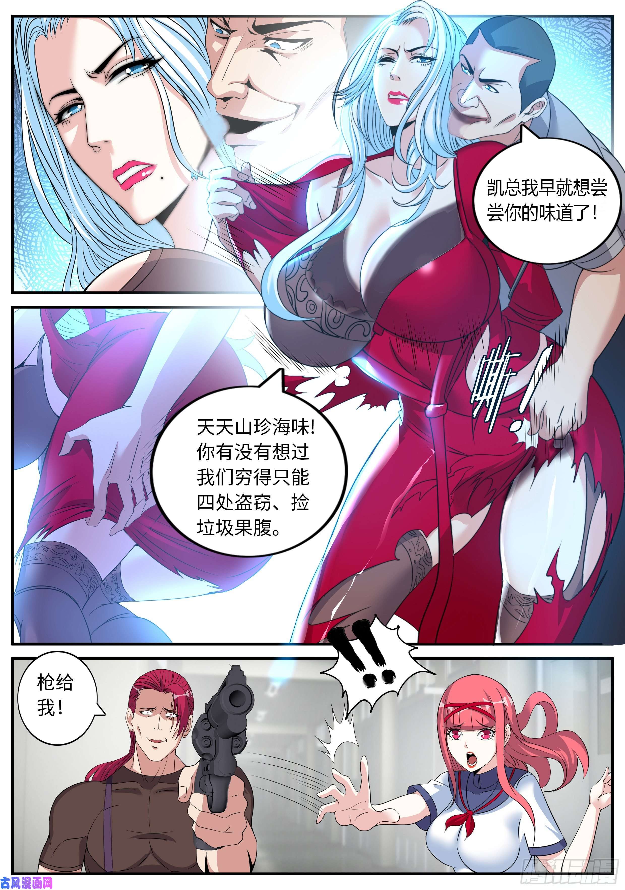 我有一座末世地下城我们不一样！