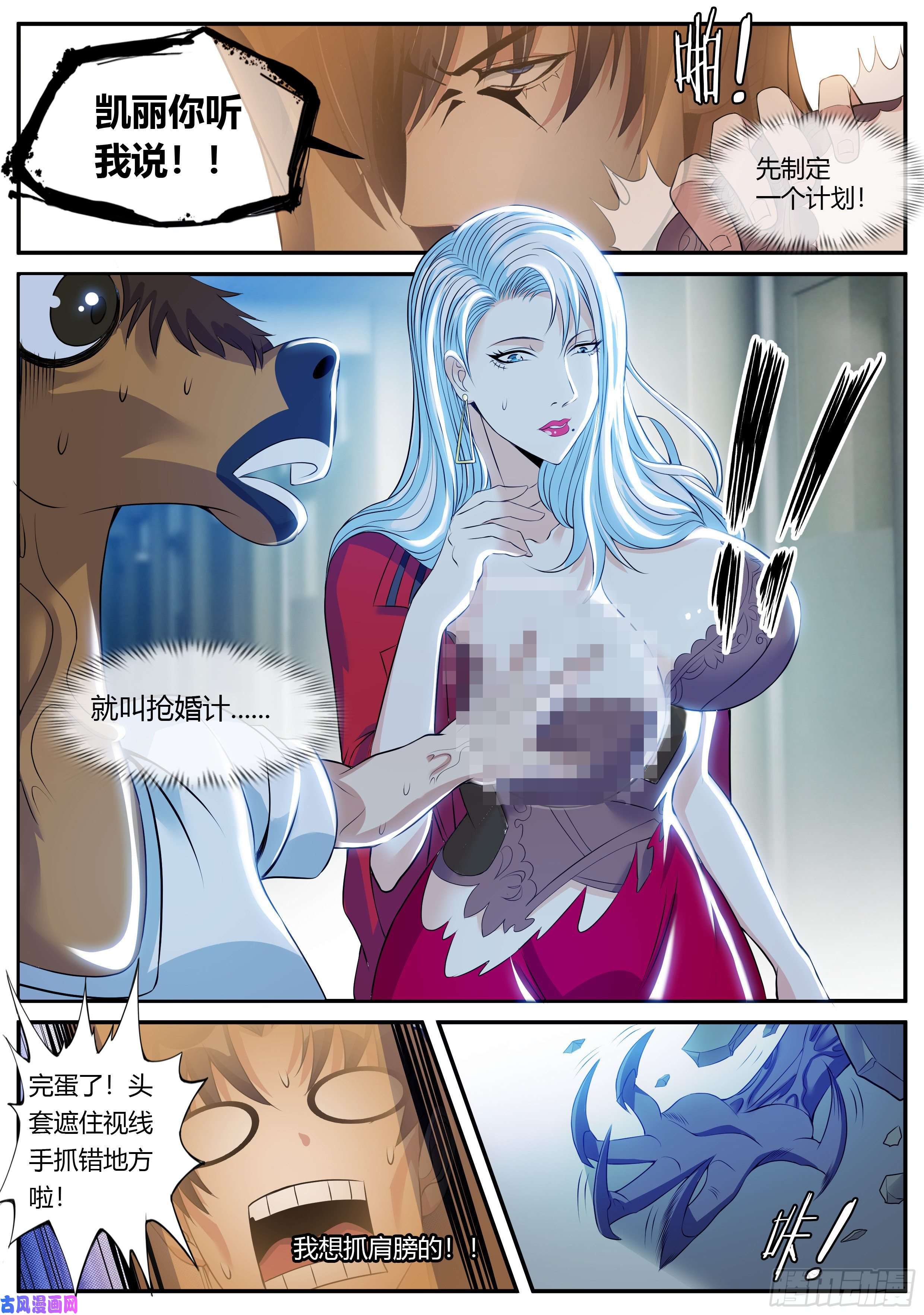 我有一座末世地下城抢婚计划！