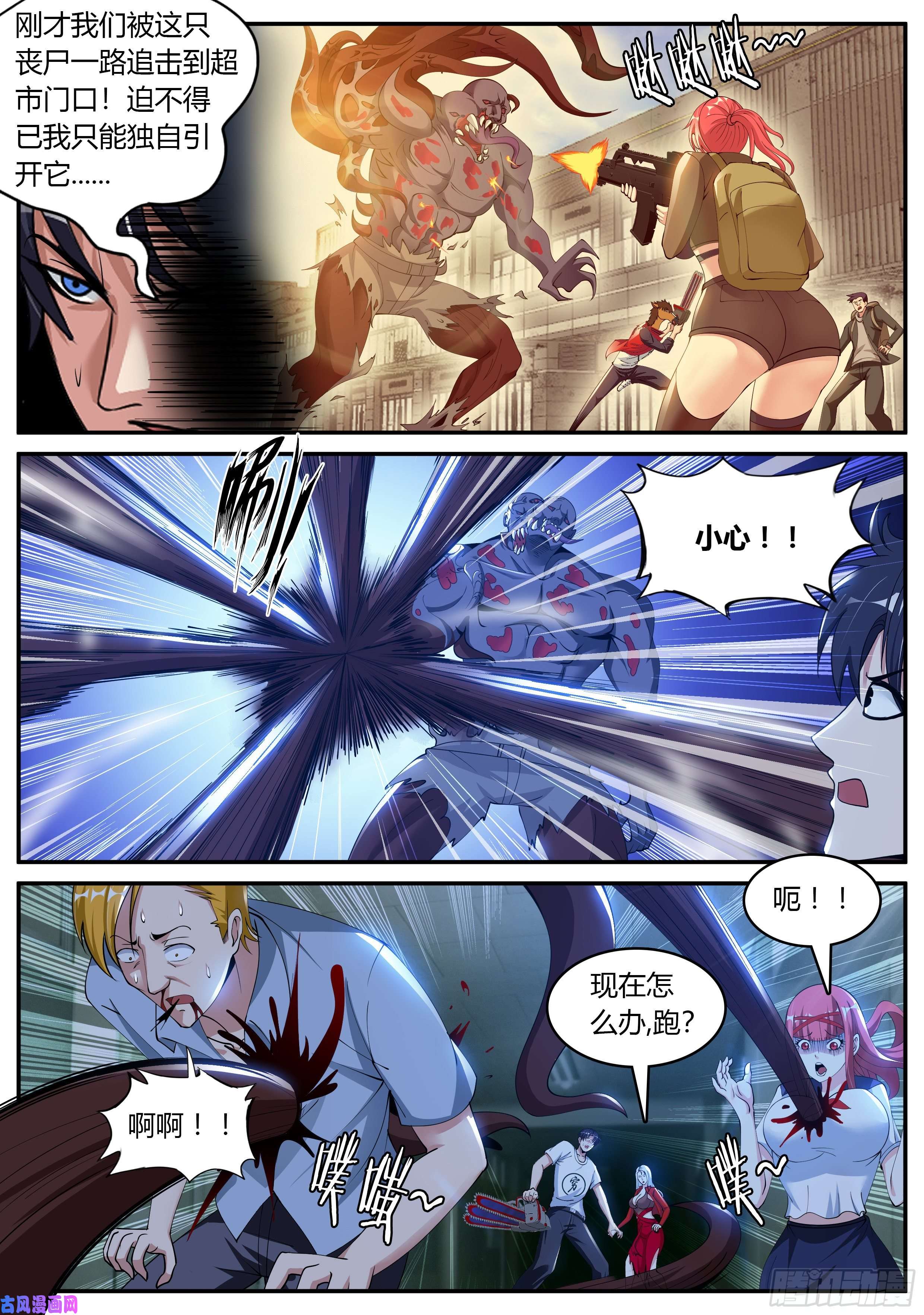 我有一座末世地下城抢婚计划！