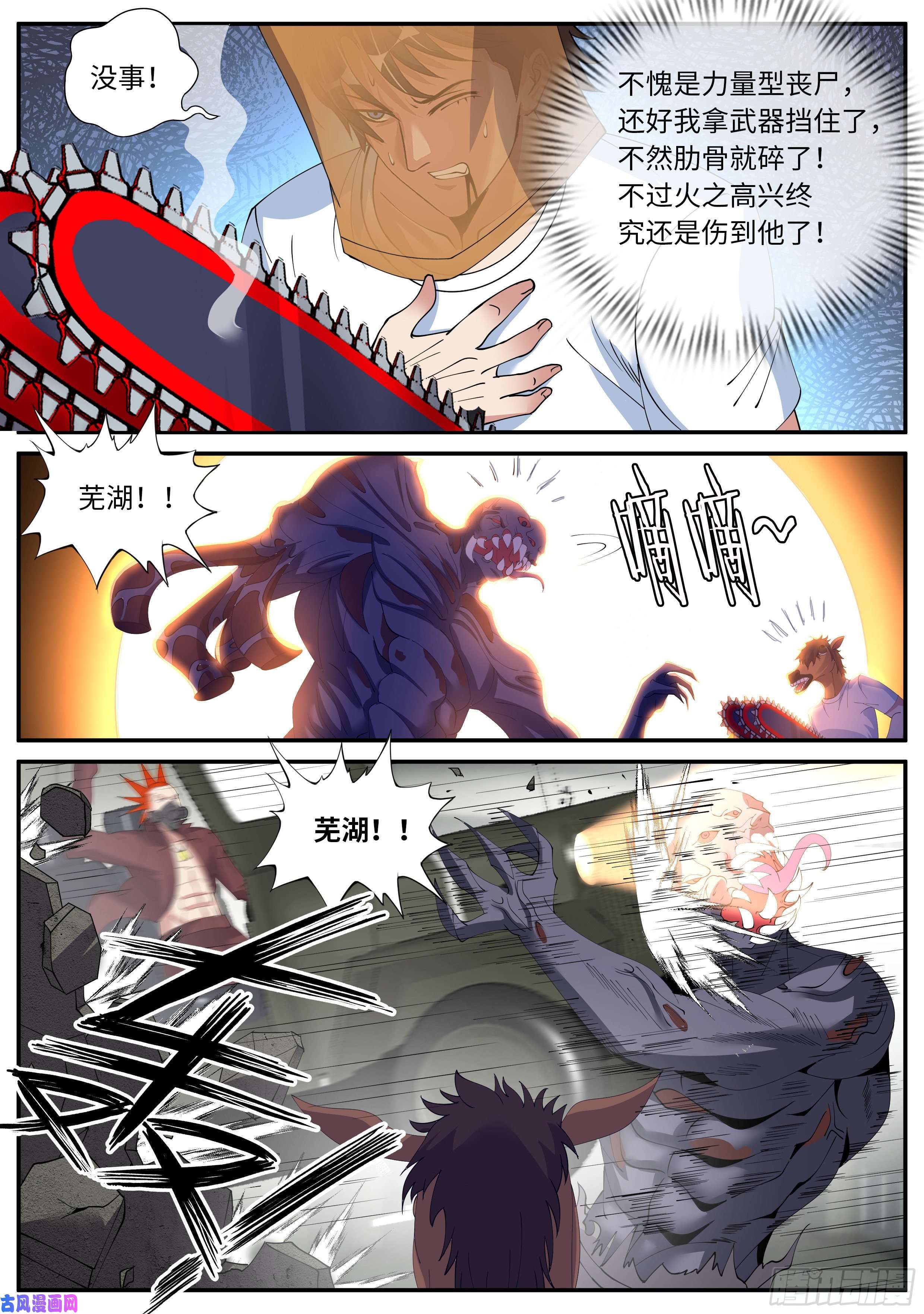 我有一座末世地下城抢婚计划！