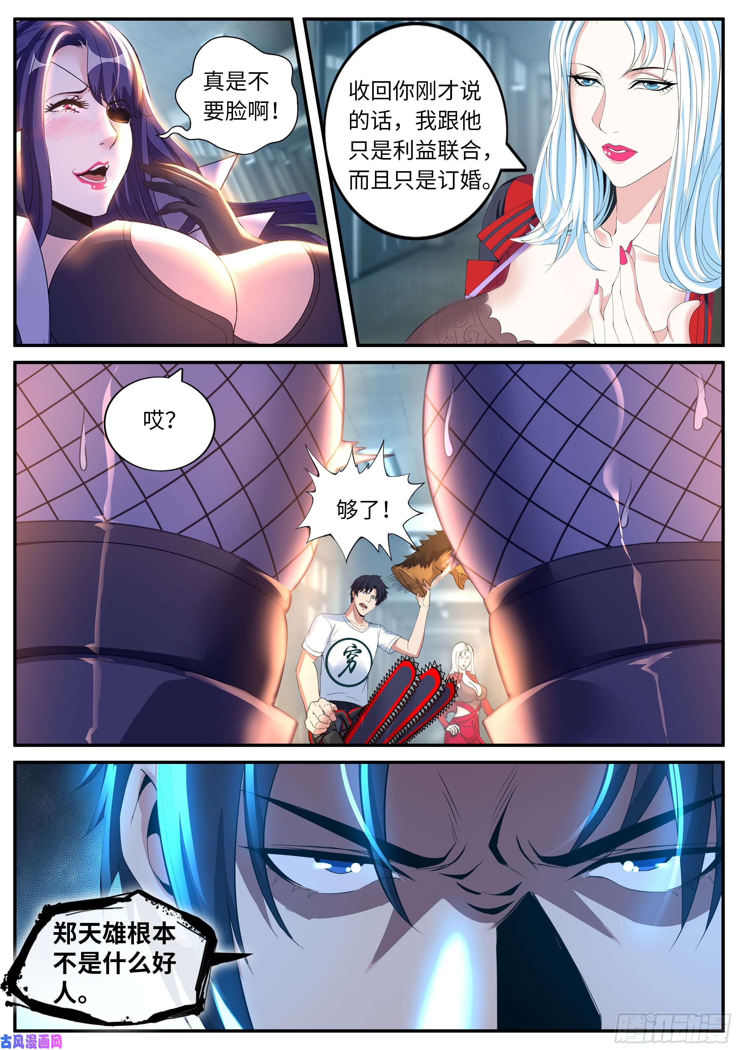我有一座末世地下城尸群