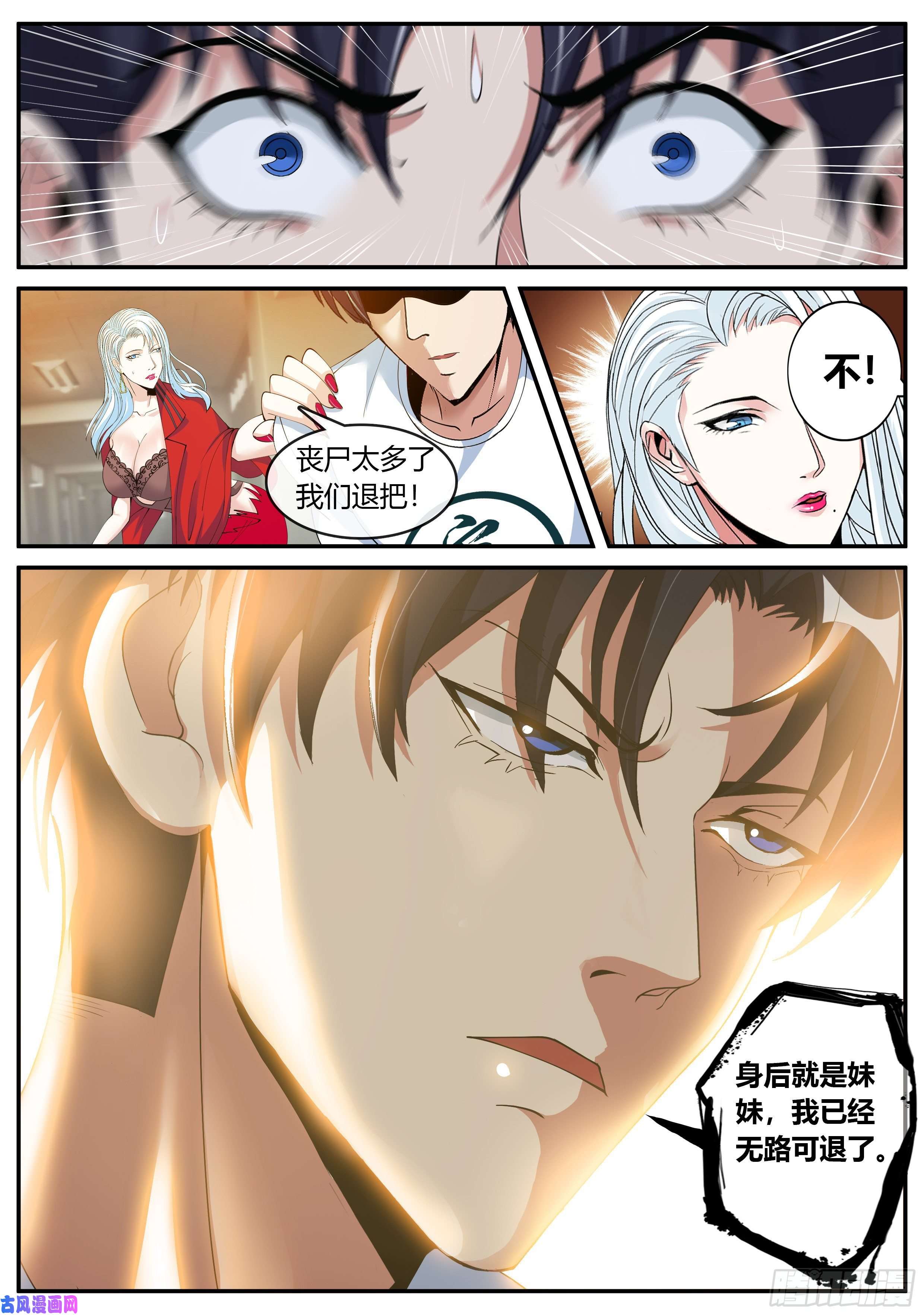 我有一座末世地下城尸群