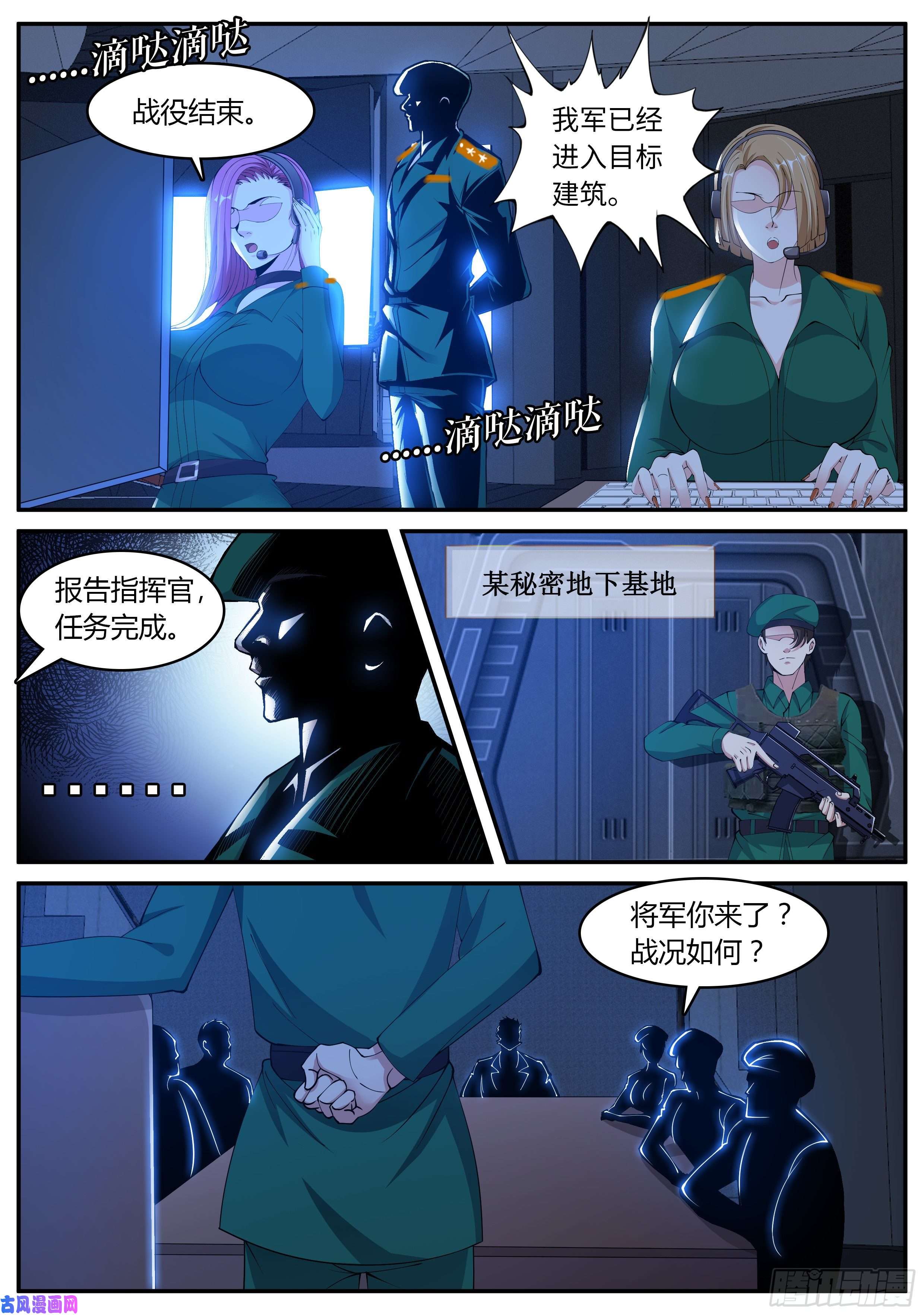 我有一座末世地下城冲锋！