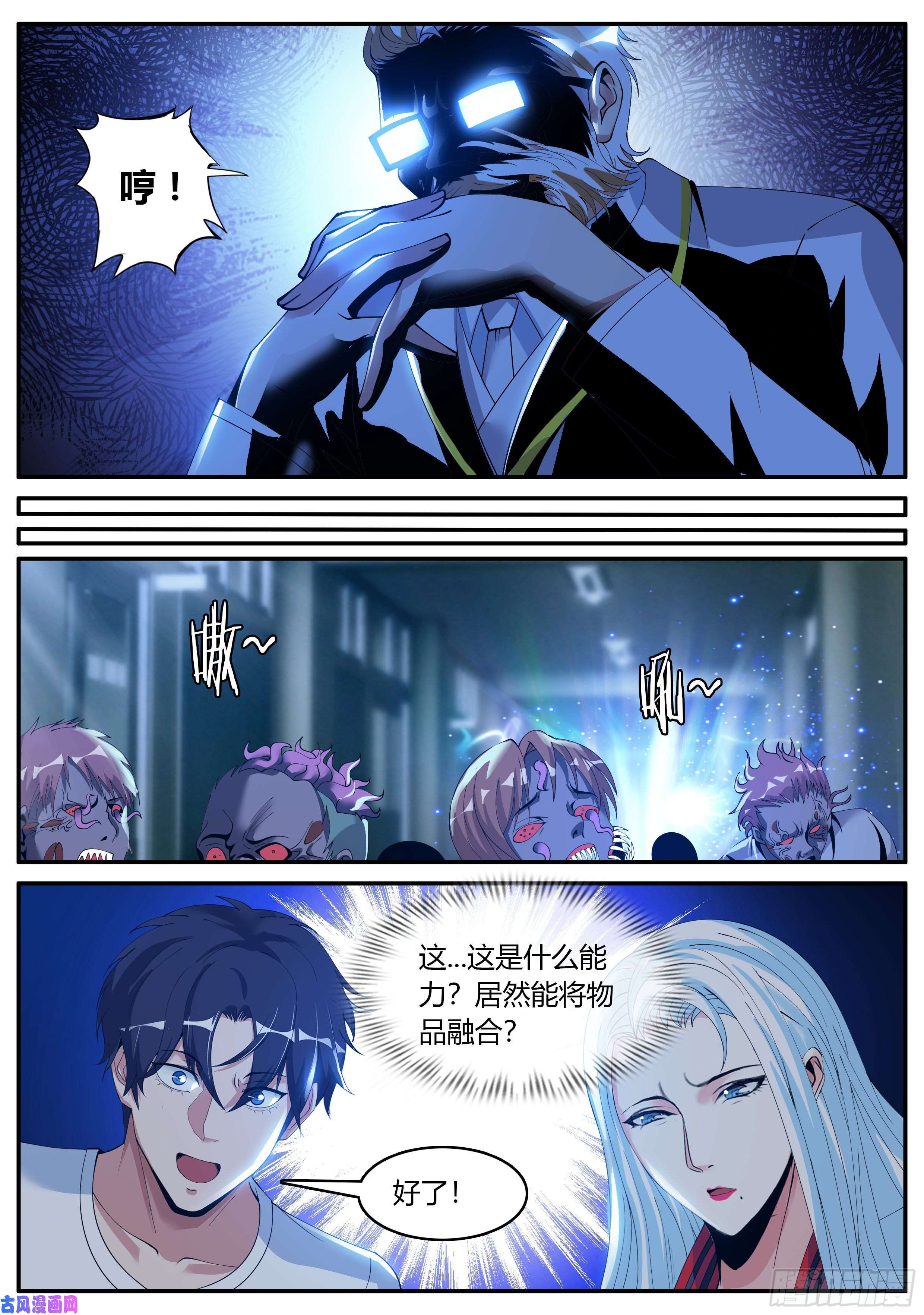 我有一座末世地下城冲锋！