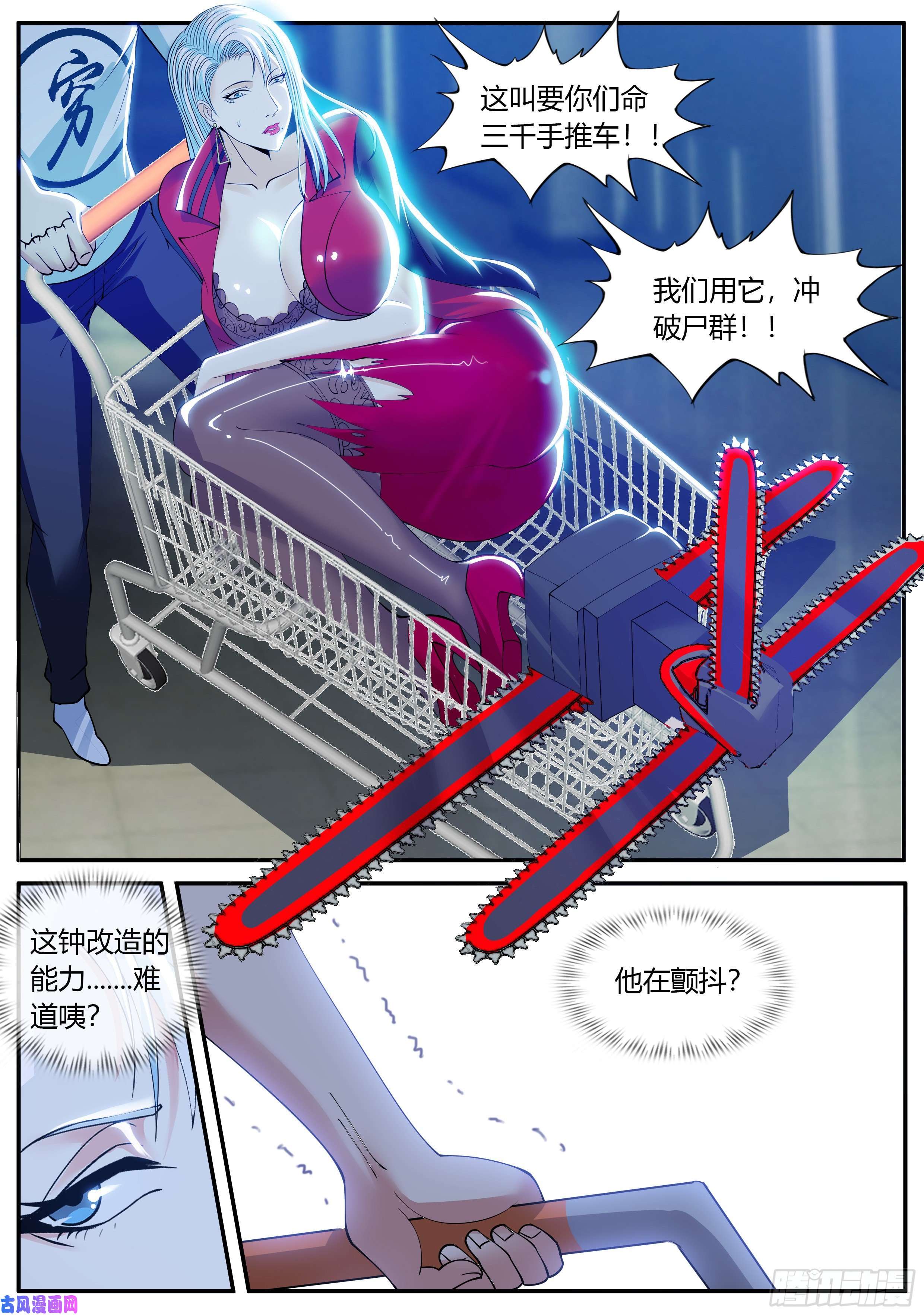 我有一座末世地下城冲锋！