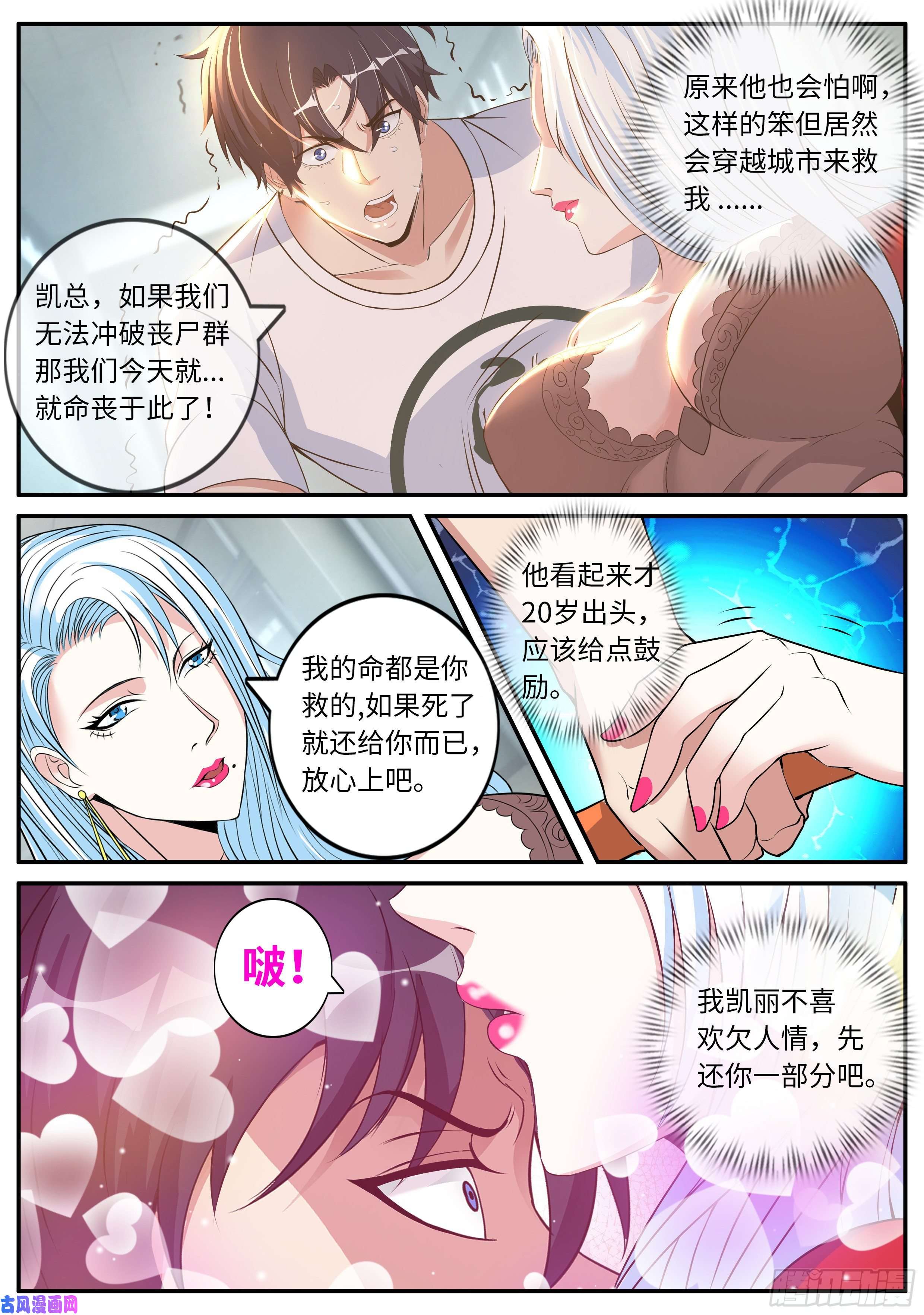 我有一座末世地下城冲锋！