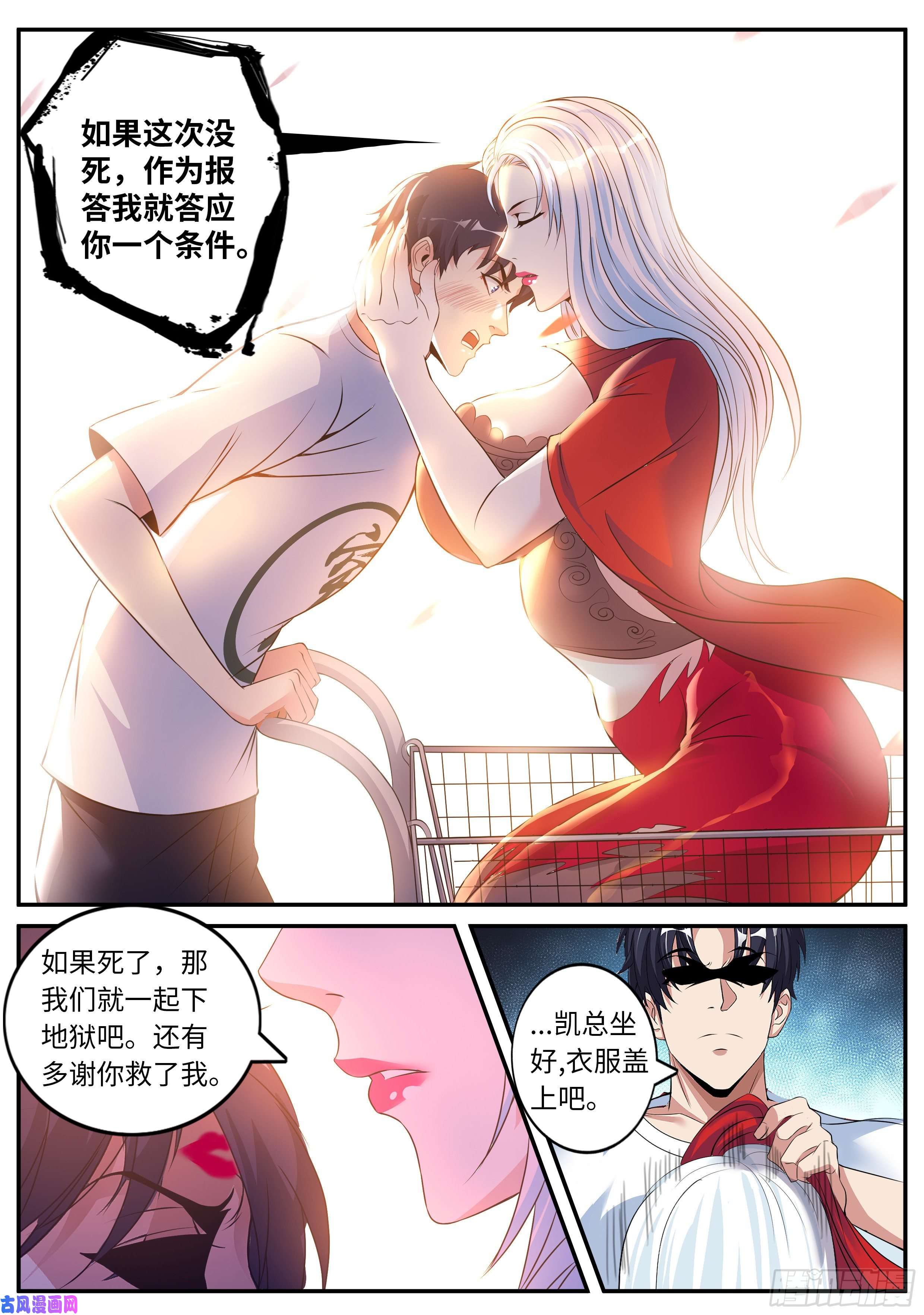 我有一座末世地下城冲锋！